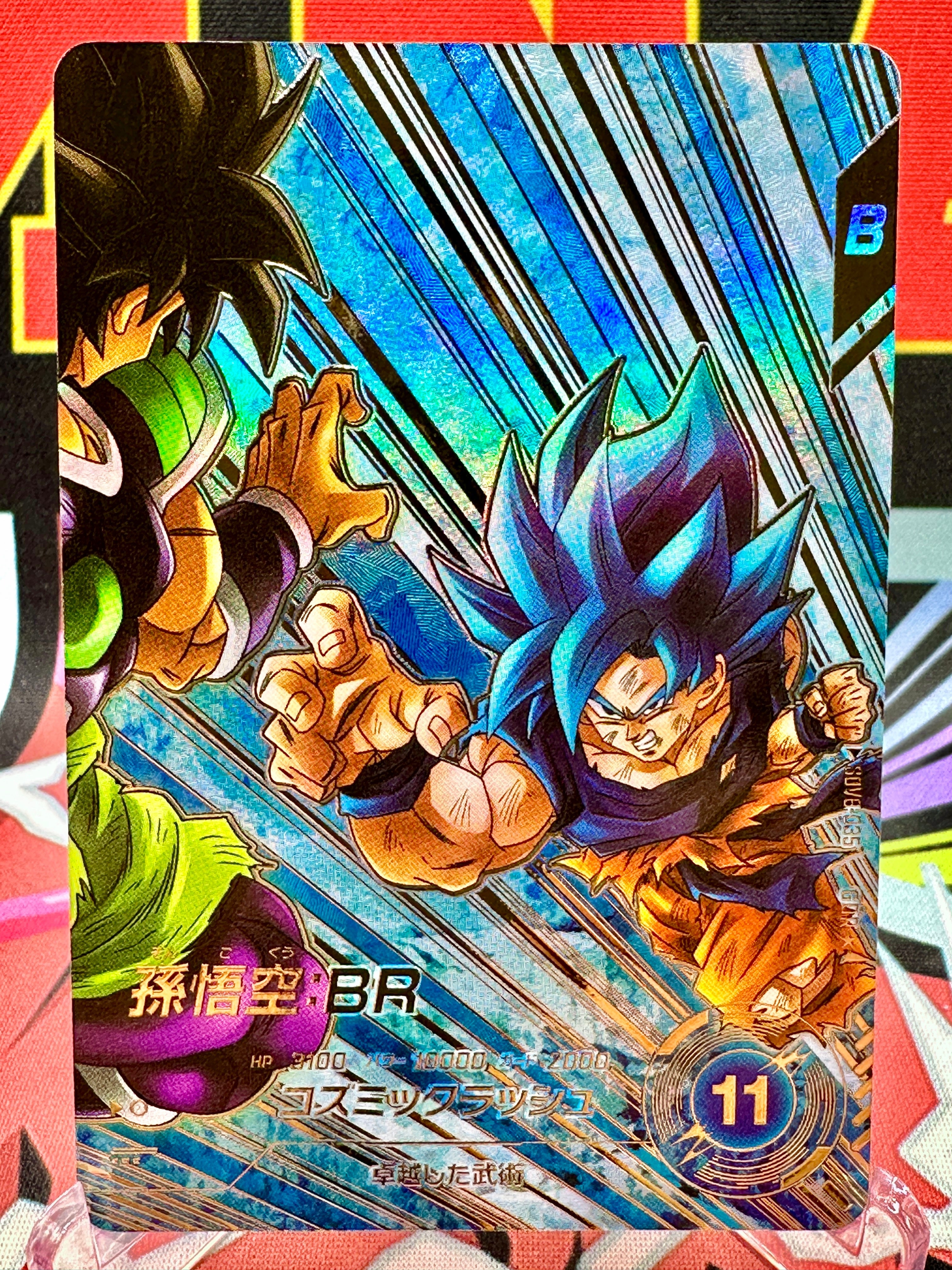 SDV8-035★ Son Goku: BR GDR★ [Parallel Variant] (2026)