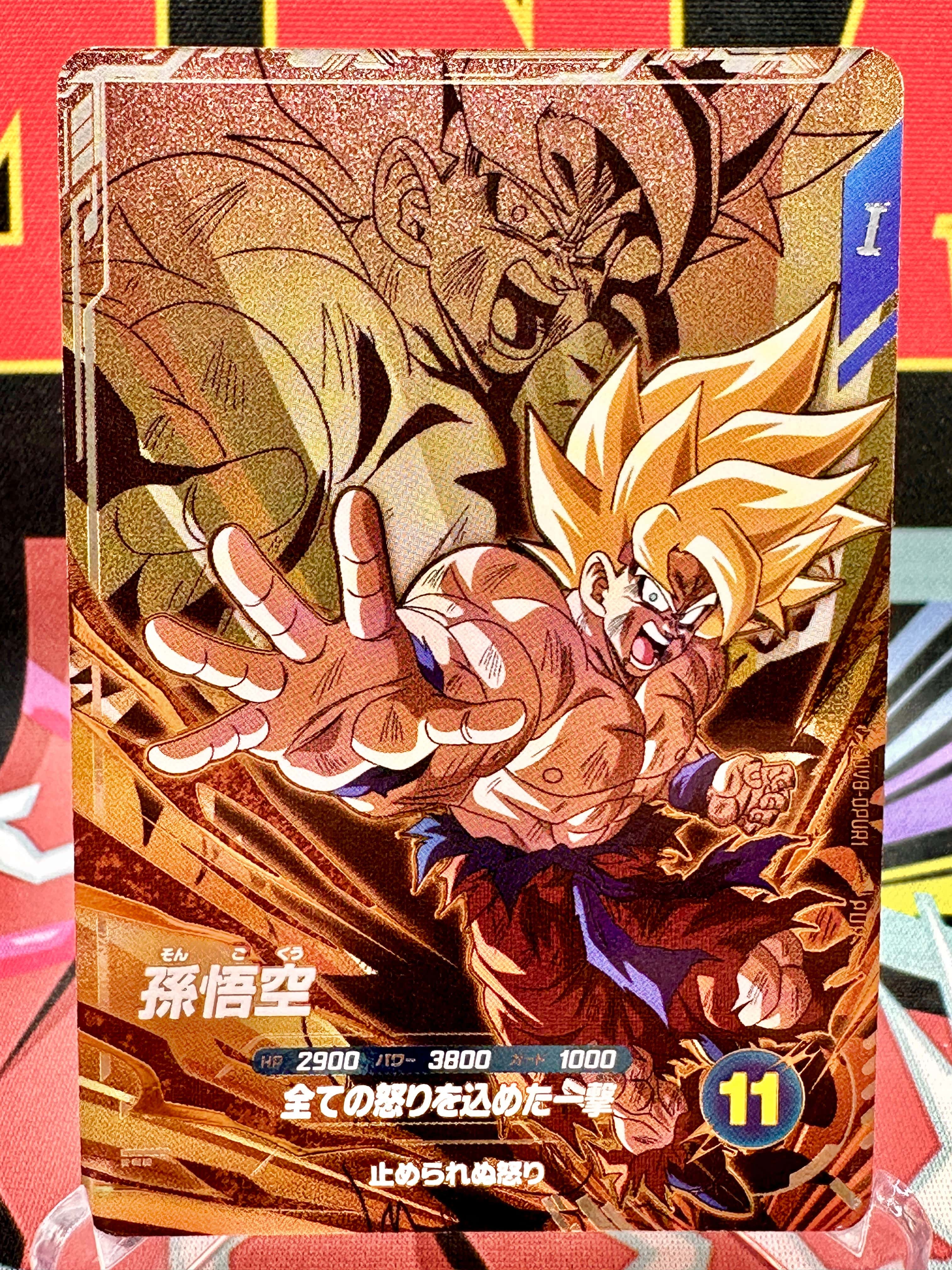 SDV8-DPUR1 Son Goku PUR (2026)