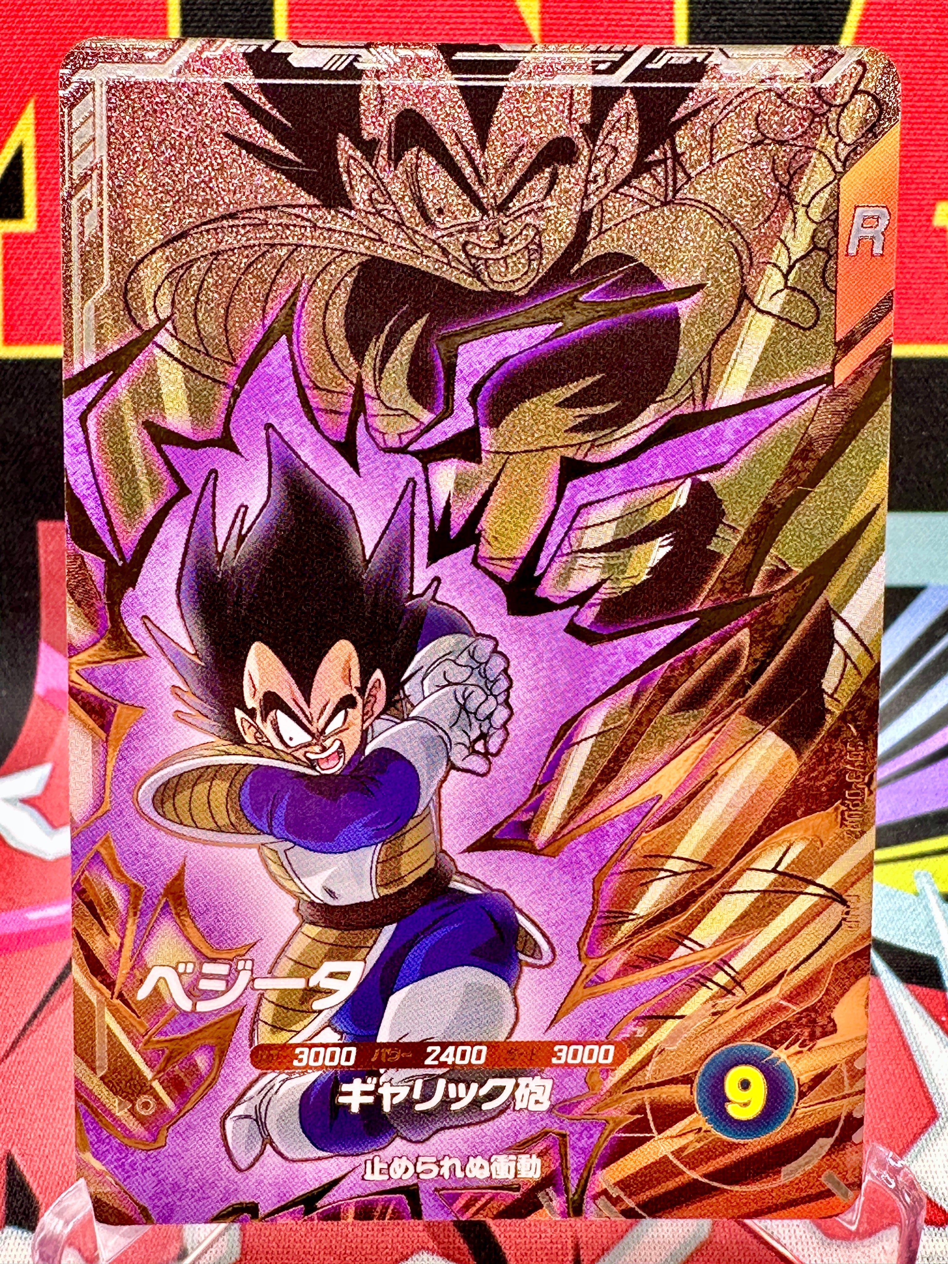 SDV8-DPUR2 Vegeta PUR (2026)