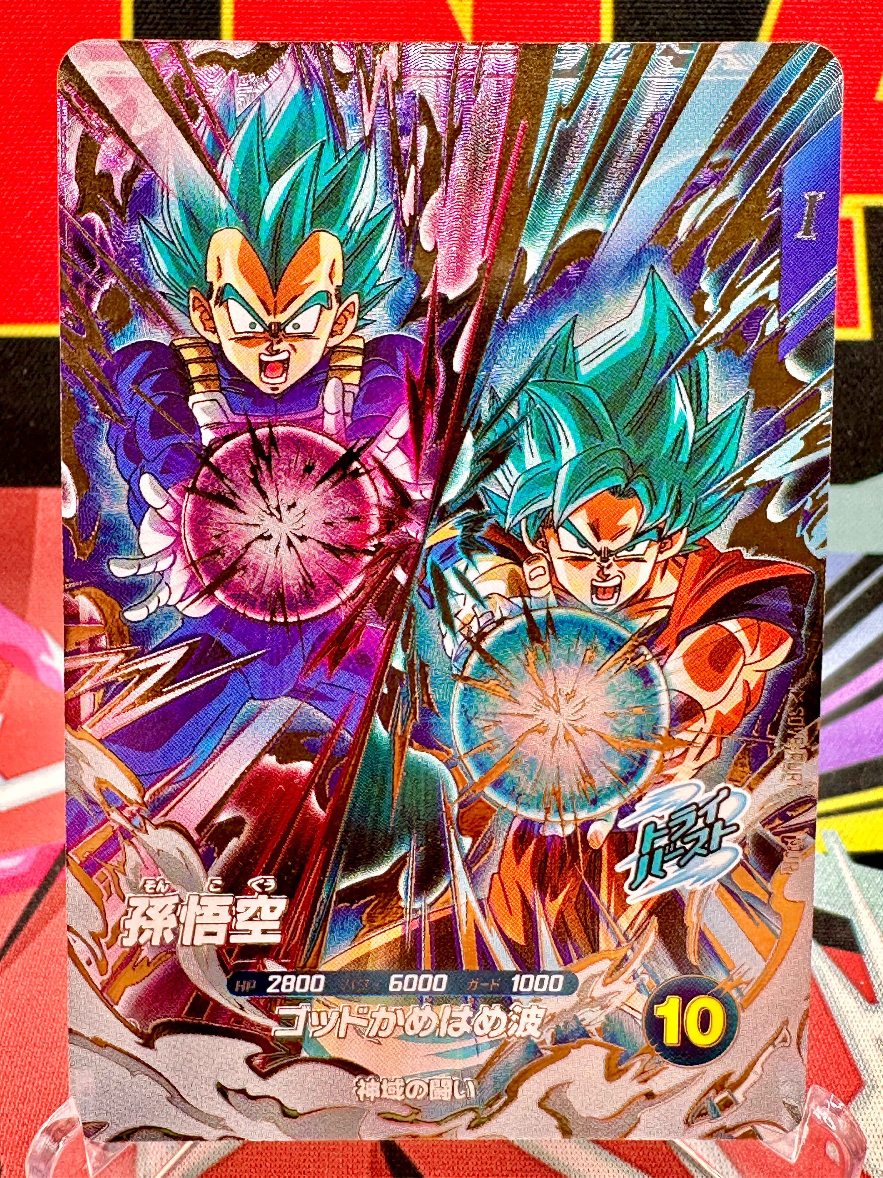 SDV8-PUR1 Goku & Vegeta PUR (2026)