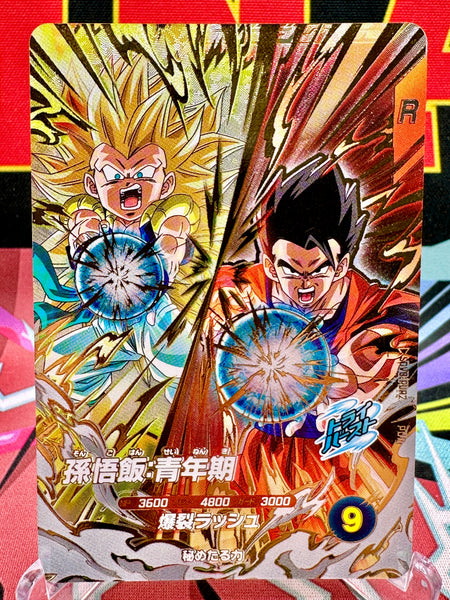 SDV8-PUR2 Gohan & Gotenks PUR (2026)