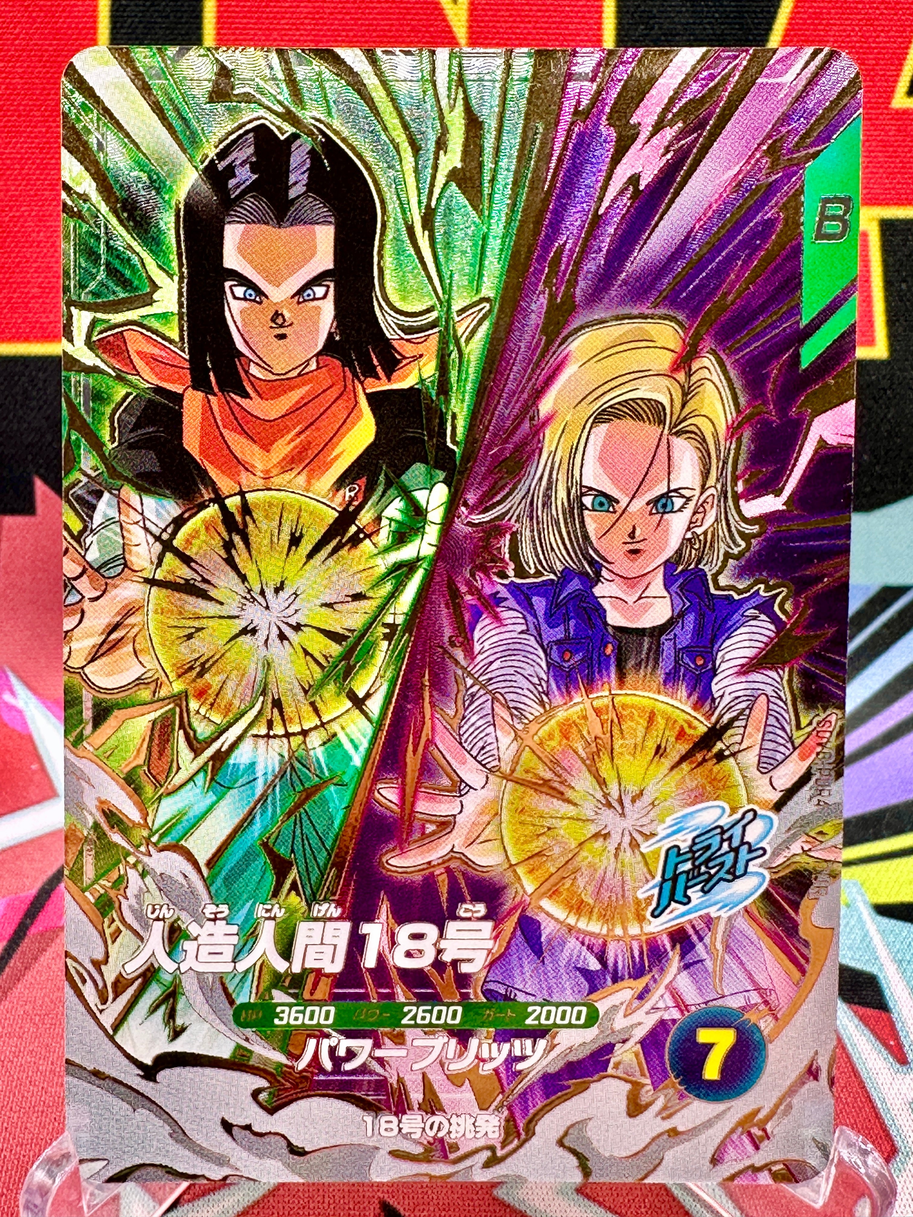 SDV8-PUR4 Android 18 & 17 PUR (2026)