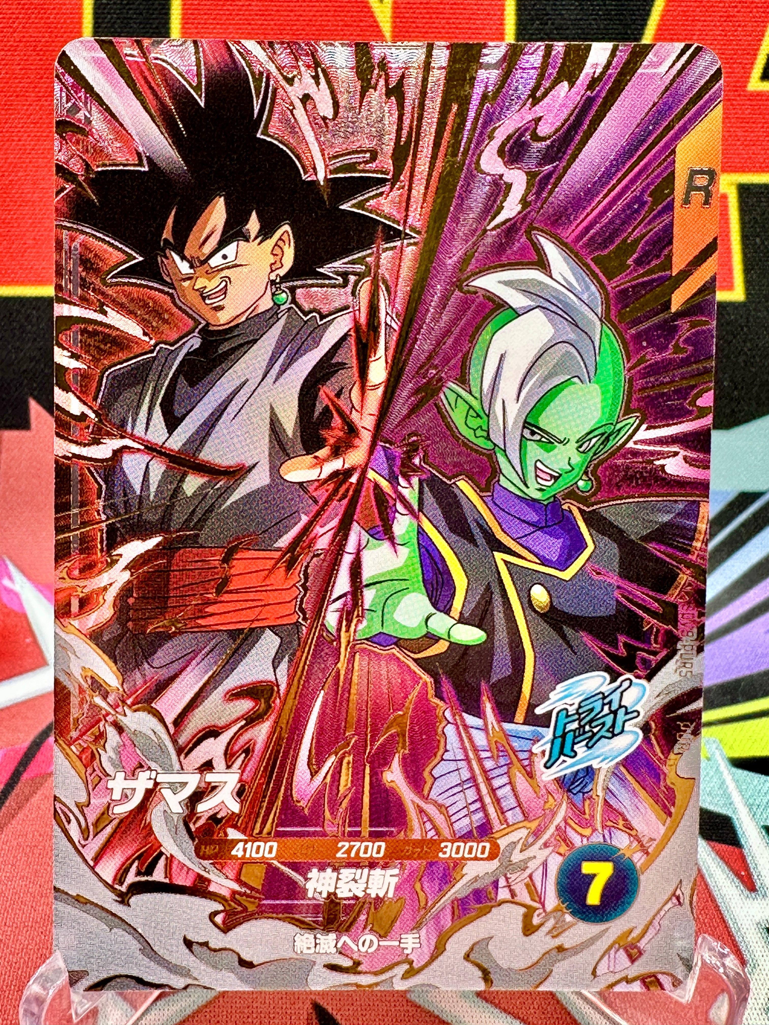 SDV8-PUR5 Zamasu & Goku Black PUR (2026)