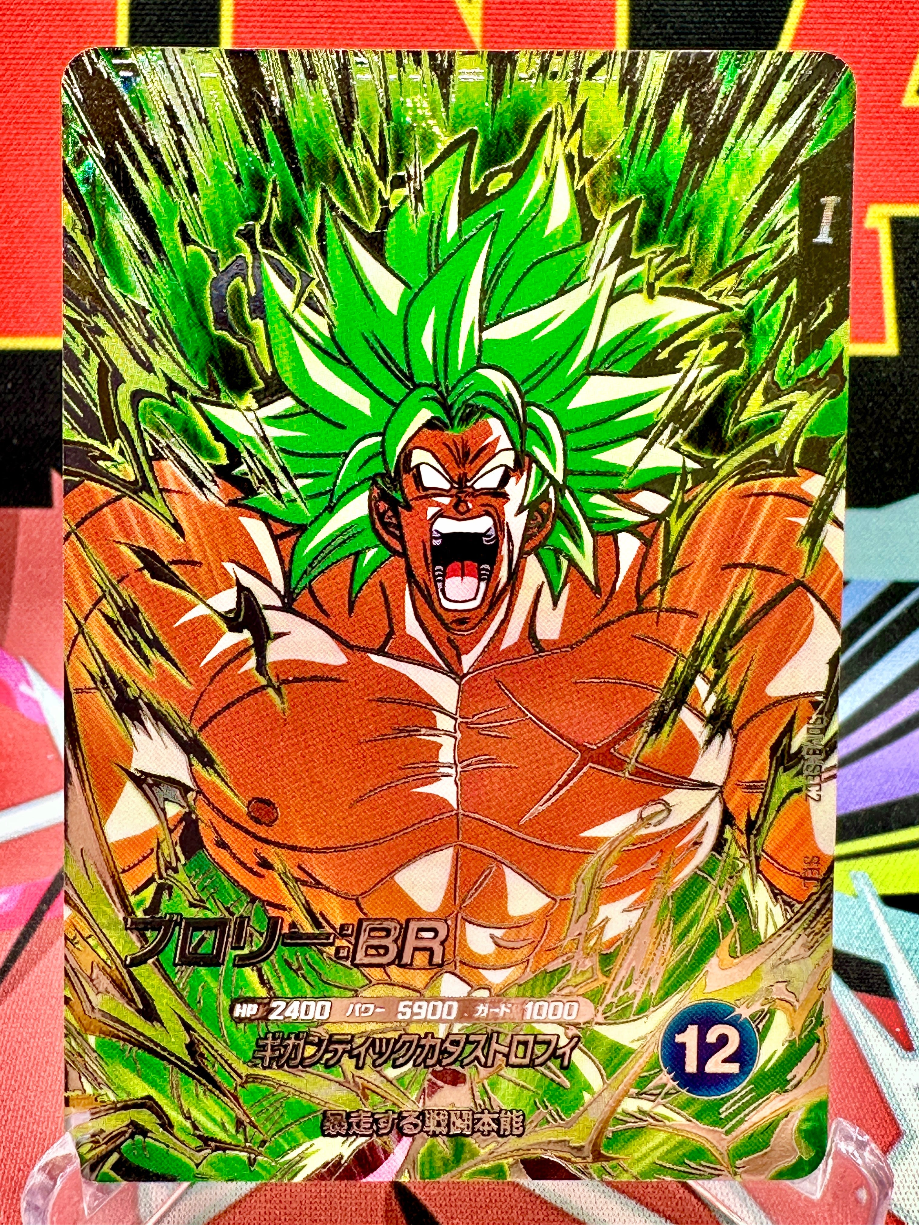 SDV8-SEC2 Broly: BR (2026)