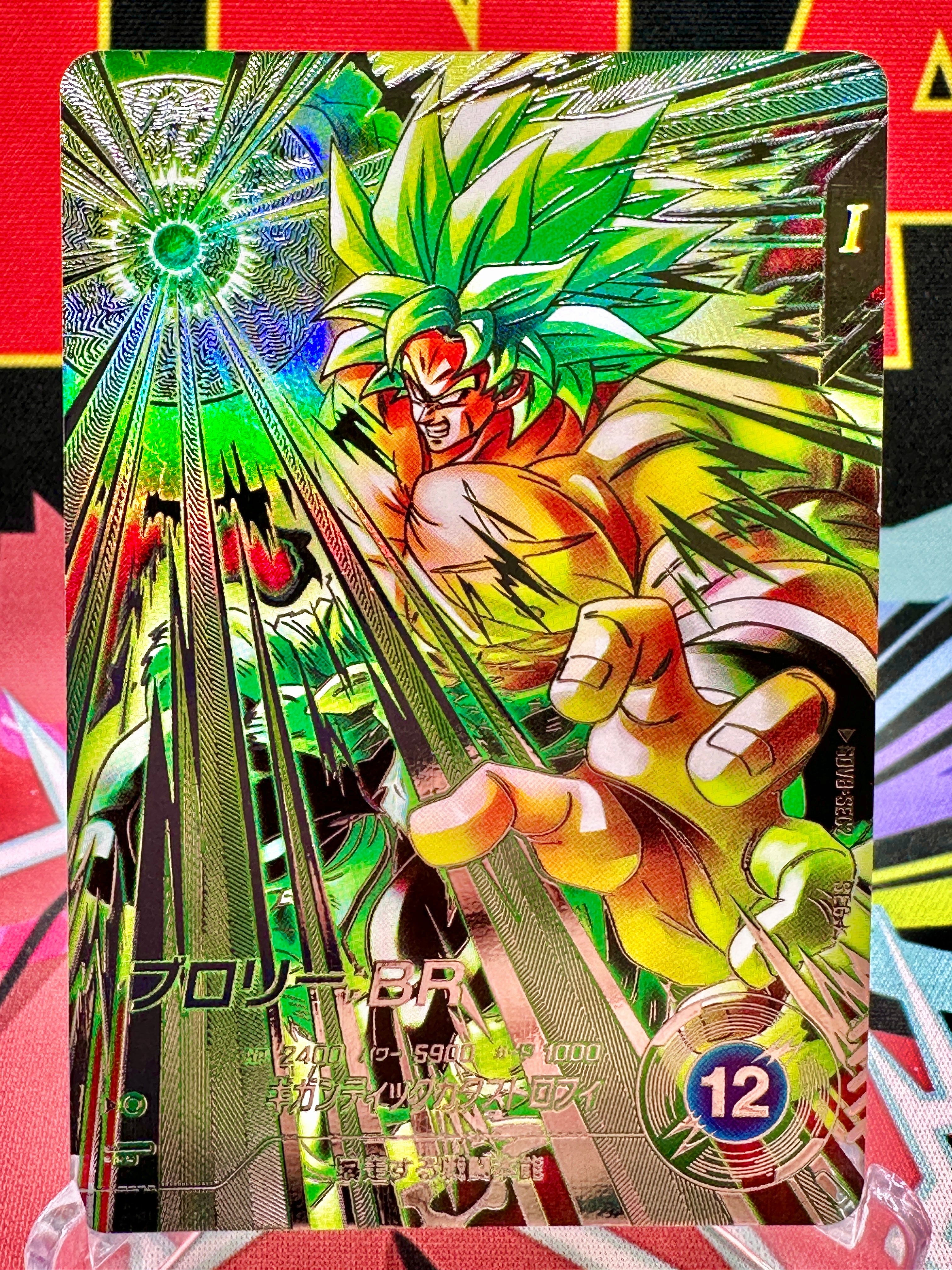 SDV8-SEC2★ Broly: BR [Parallel Variant] (2026)