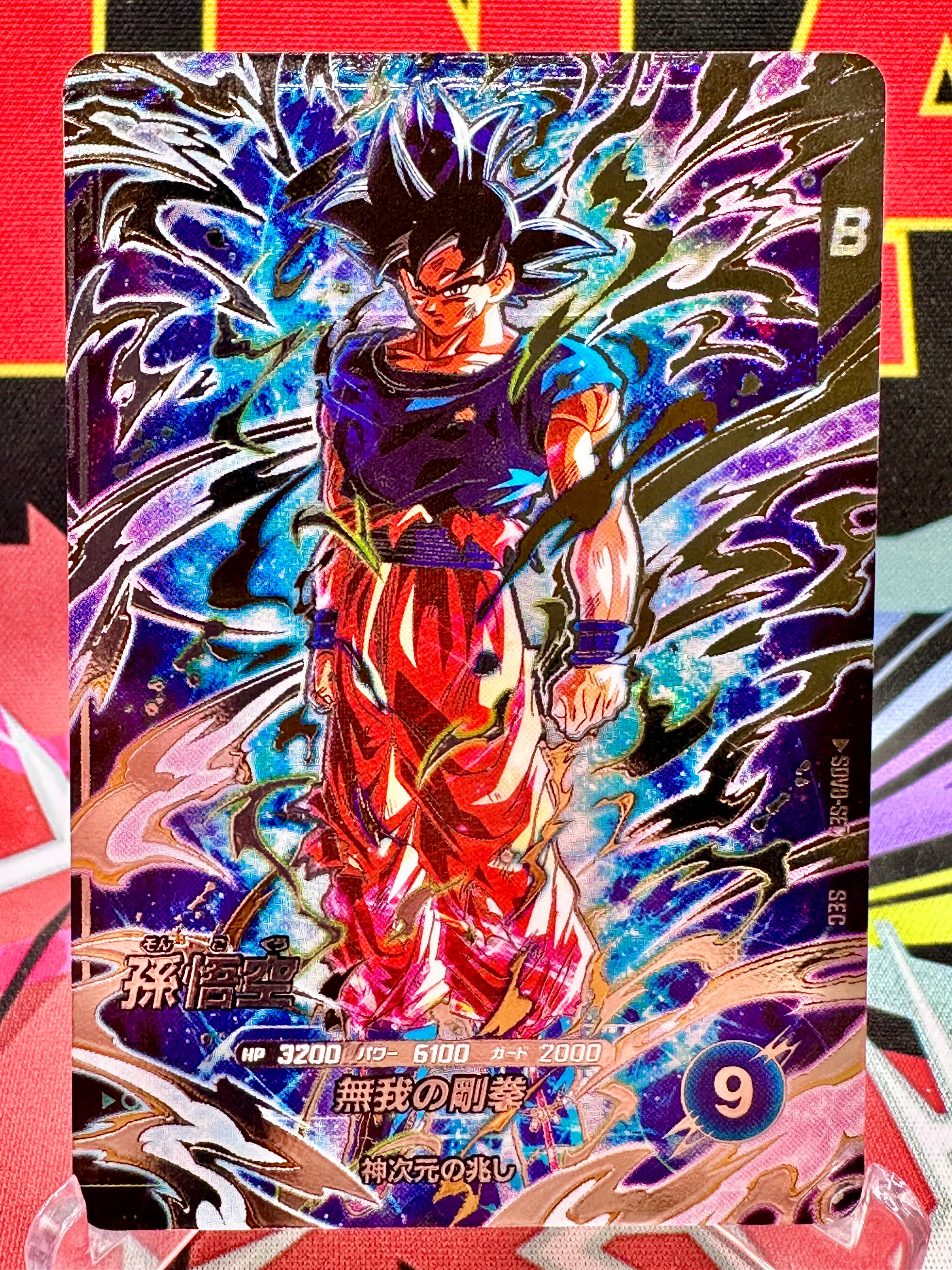 SDV8-SEC Son Goku (2026)