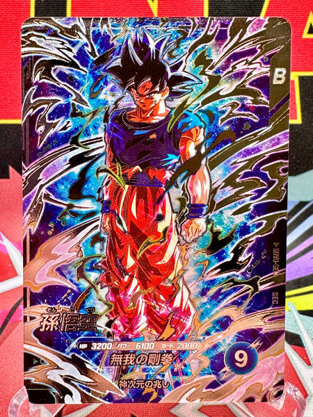 SDV8-SEC Son Goku (2026)