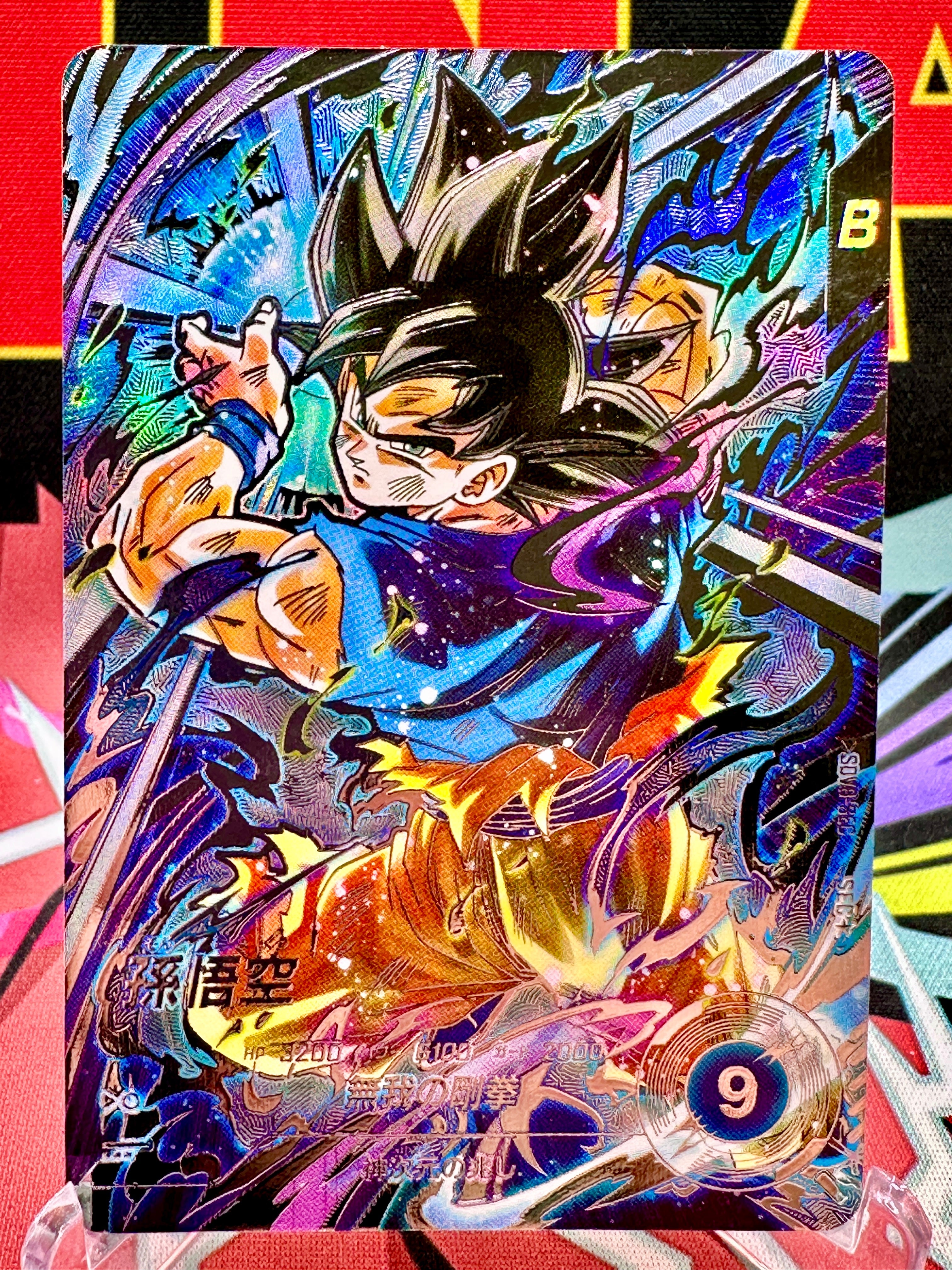 SDV8-SEC★ Son Goku [Parallel Variant] (2026)