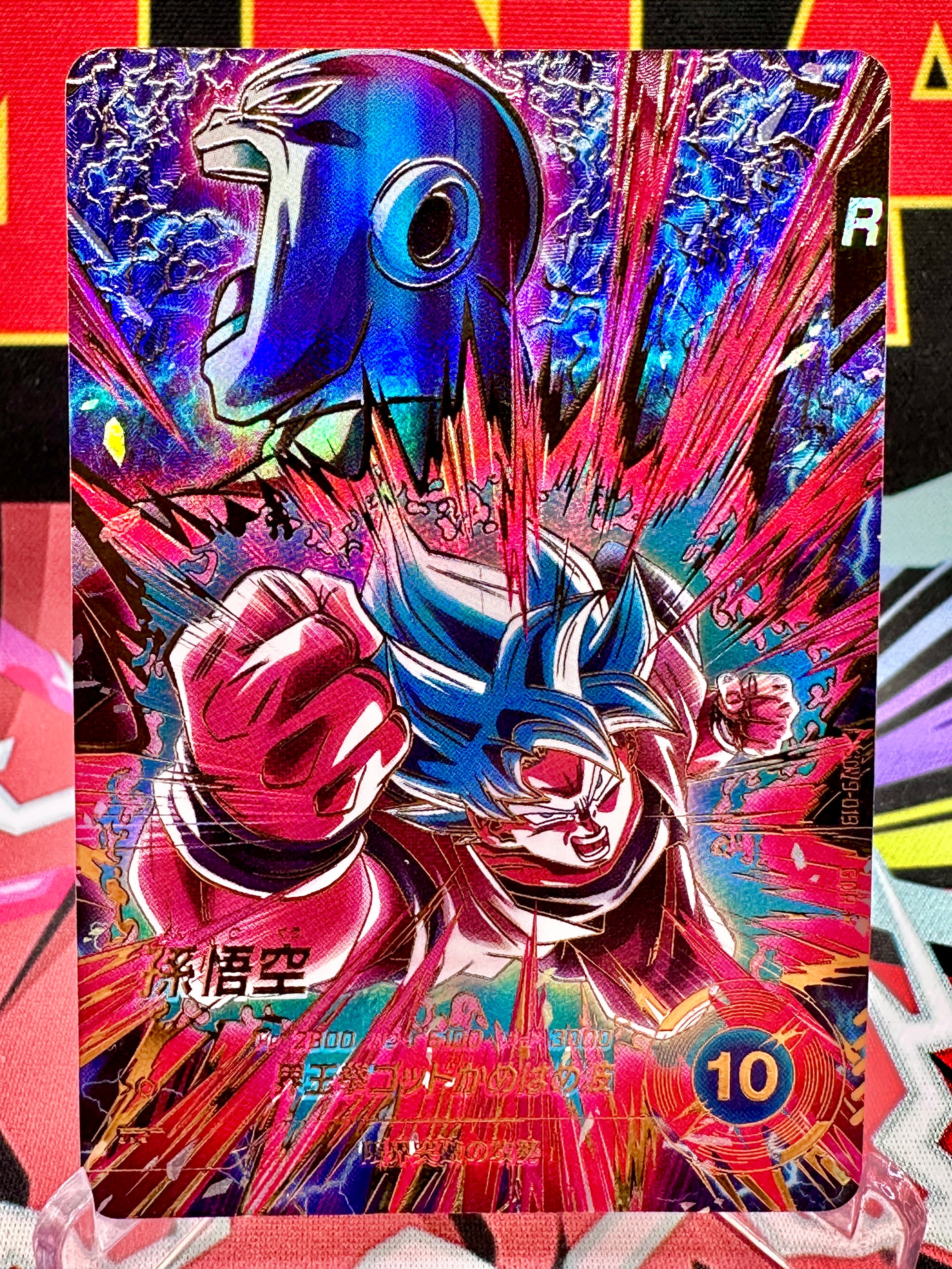 SDV9-019★ Son Goku & Jiren GDR★ [Parallel Variant] (2026)