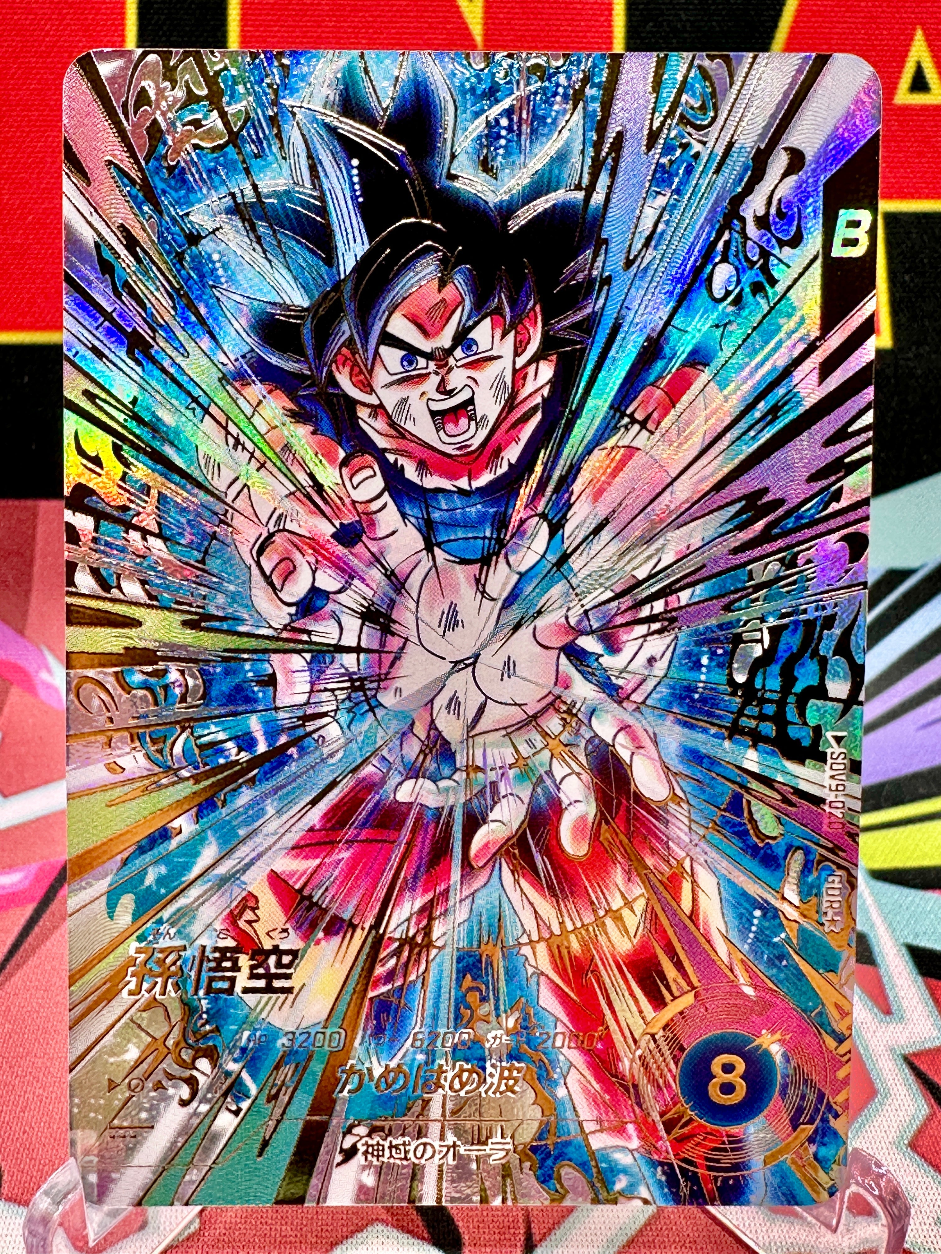 SDV9-020★ Son Goku GDR★ [Parallel Variant] (2026)
