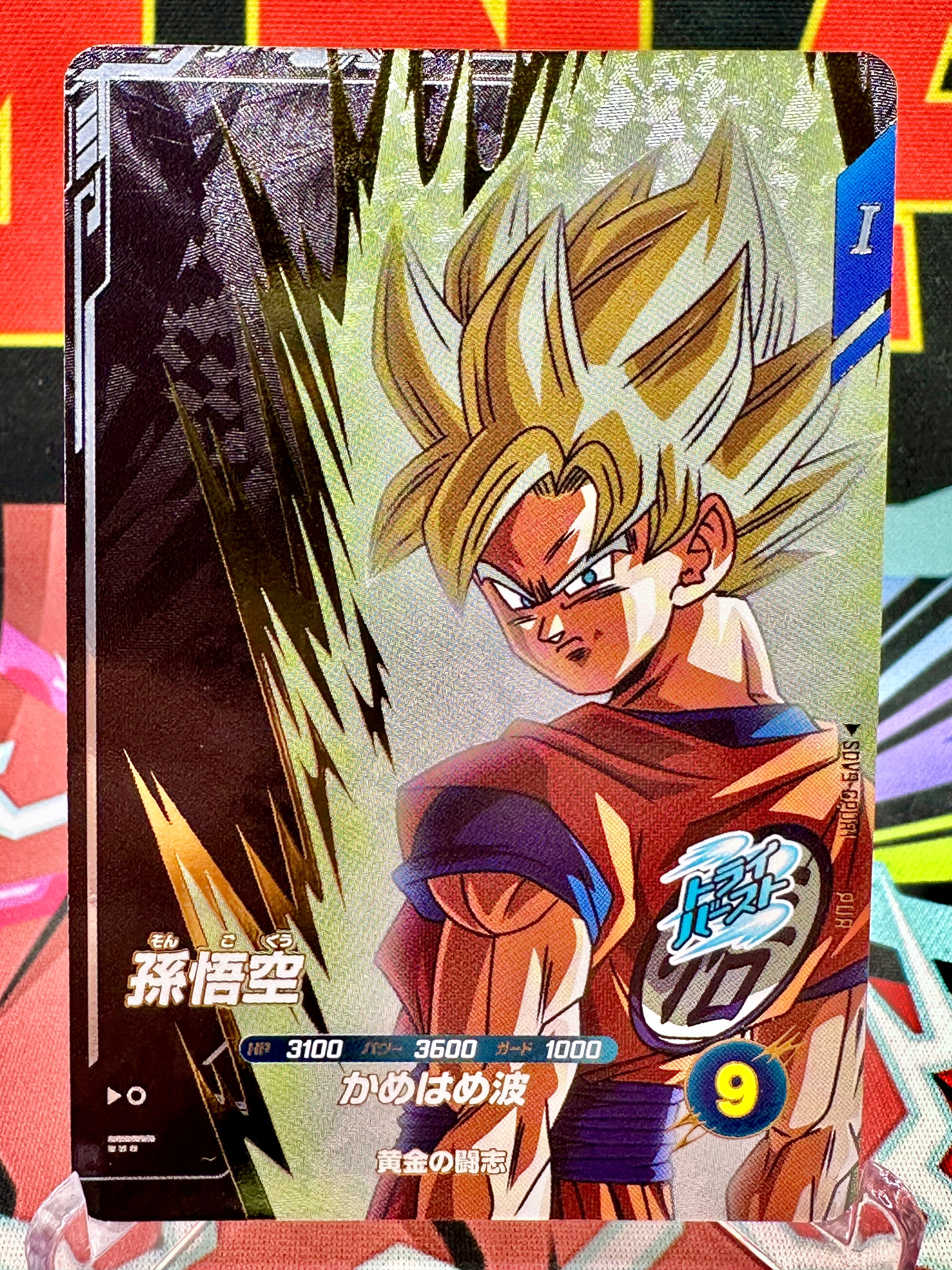 SDV9-GPUR1 Son Goku PUR (2026)