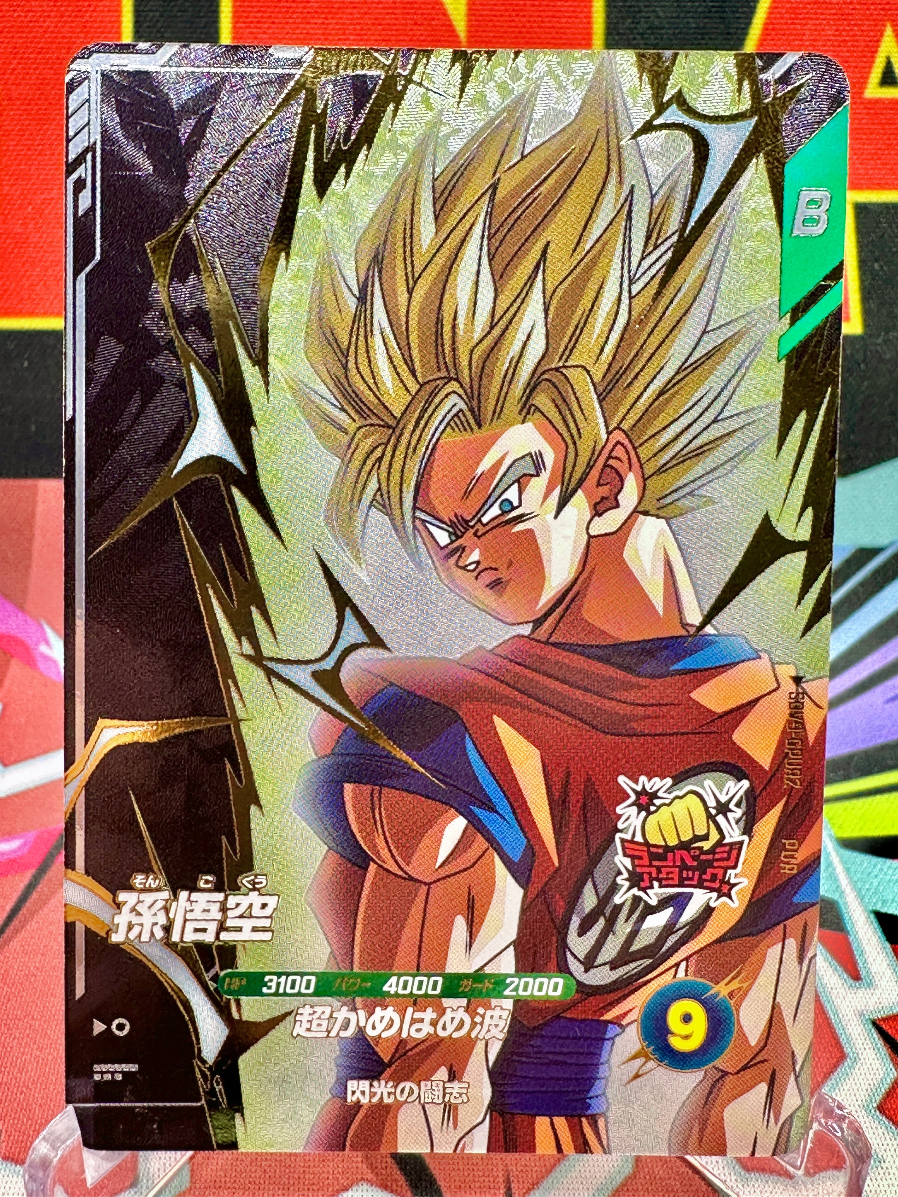 SDV9-GPUR2 Son Goku PUR (2026)