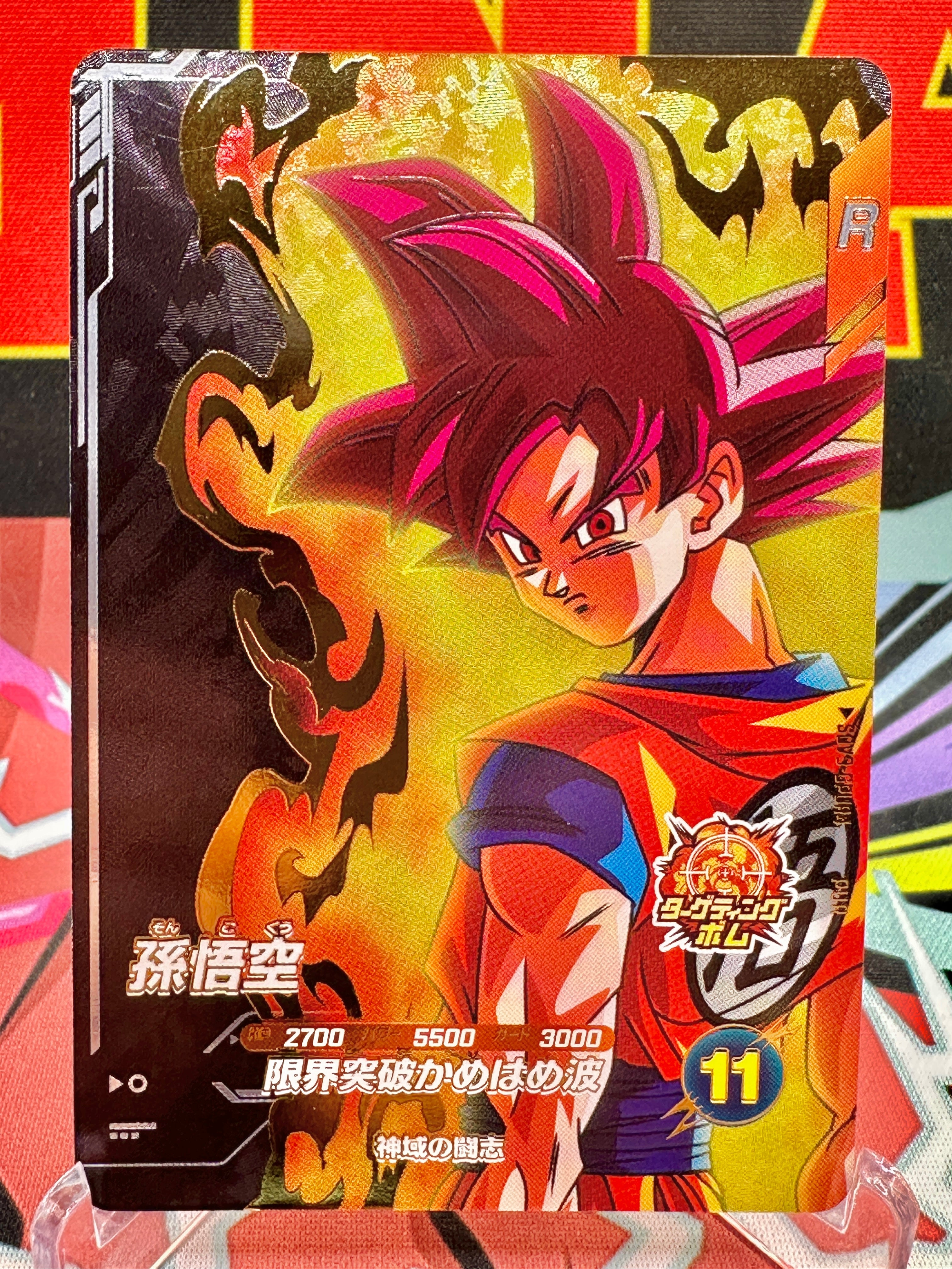 Super Saiyan God Goku Dragon Ball Card Collection – Rare Japan Cards
