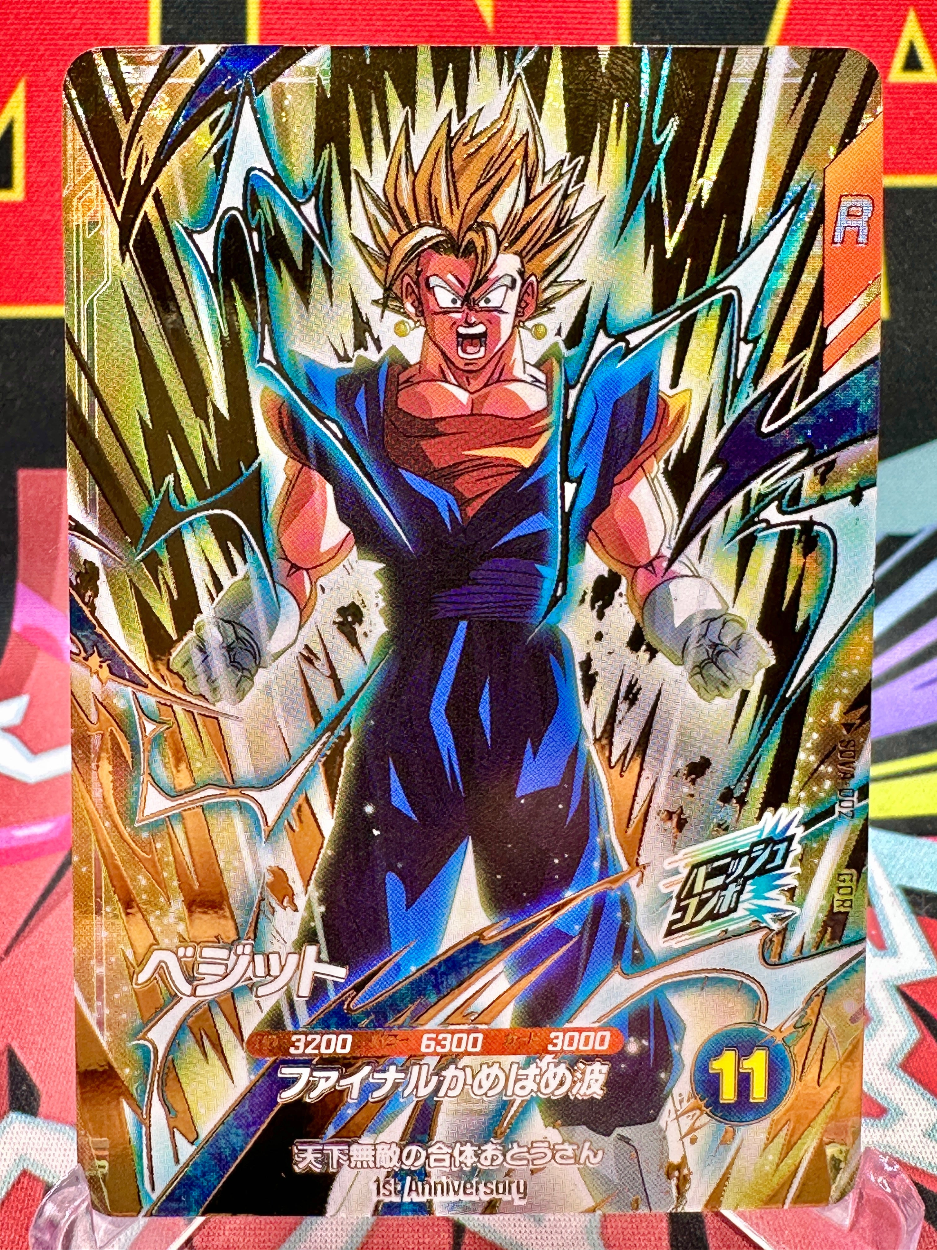 Vegito Dragon Ball Card Collection – Super Saiyan & Super Saiyan