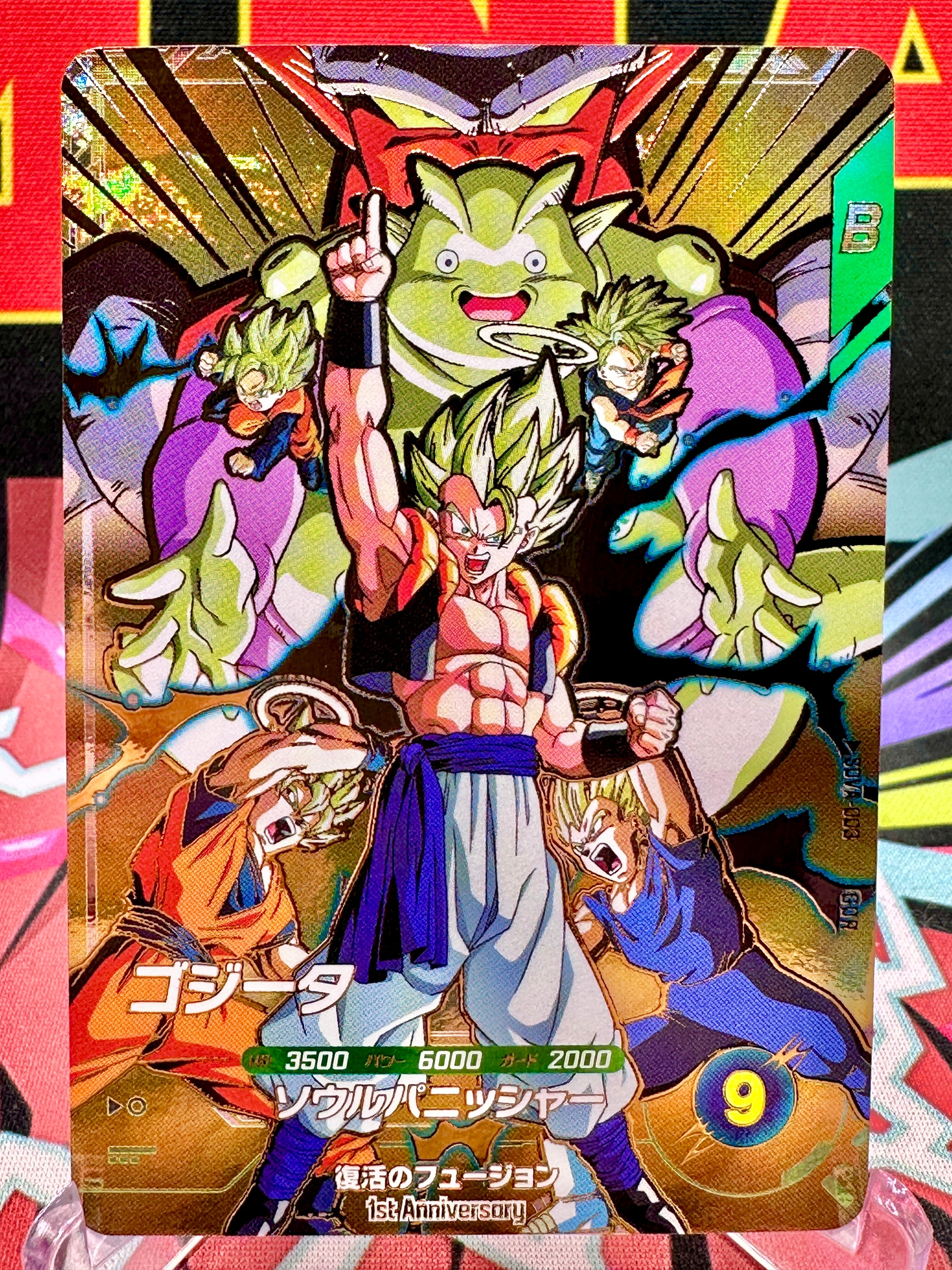 は*n様 GDR SDVA-003ゴジータ 2ndAnniversaryEdit SDVA-003 Gogeta GDR [Fusion Reborn Cover] (2025)