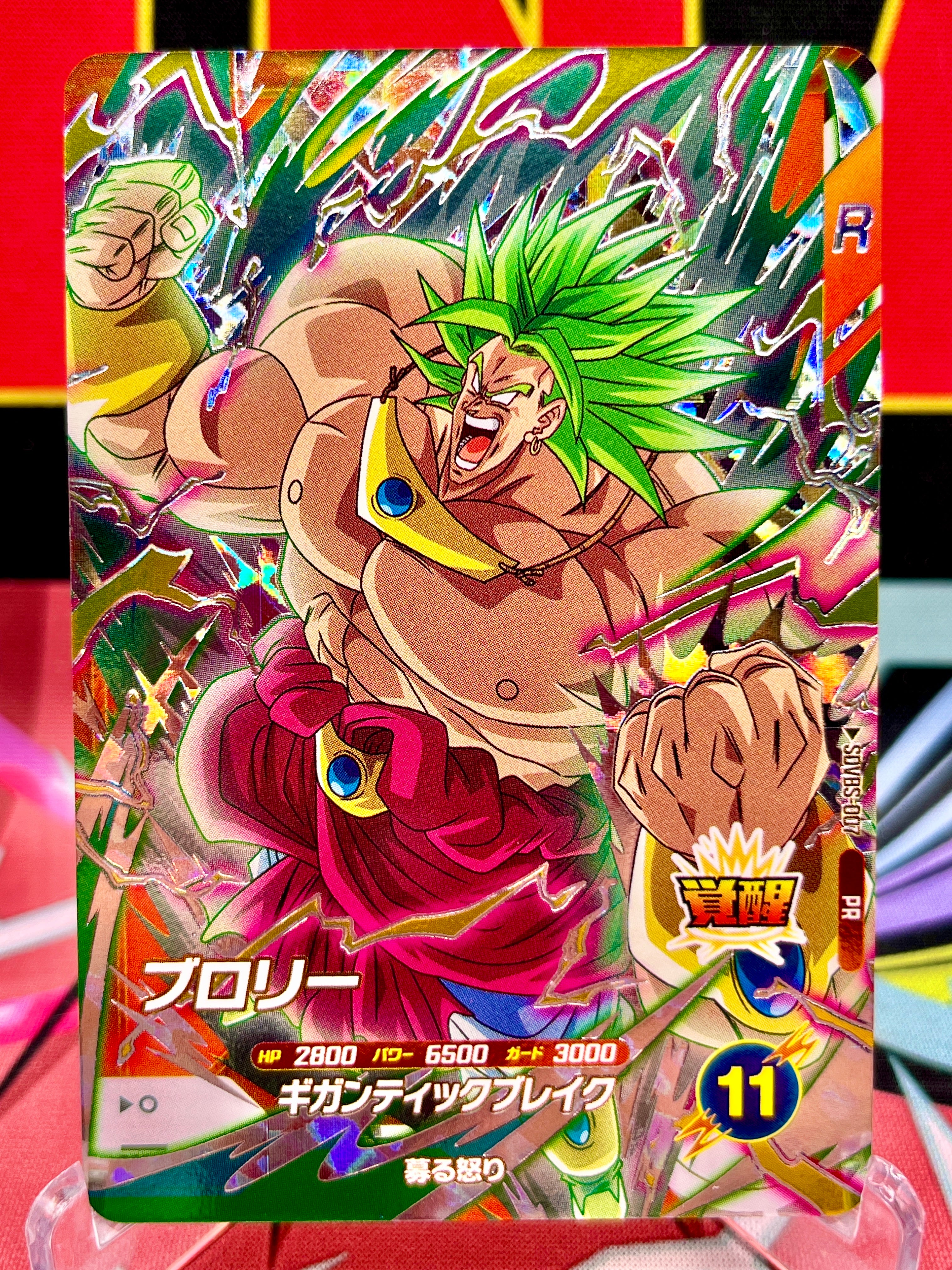 SDVBS-007 Broly Promo (2024)