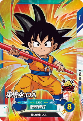 Dragon Ball Super Divers First Pack Box (2024)