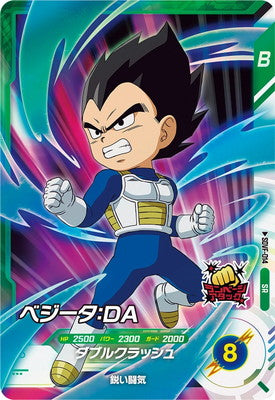 Dragon Ball Super Divers First Pack Box (2024)