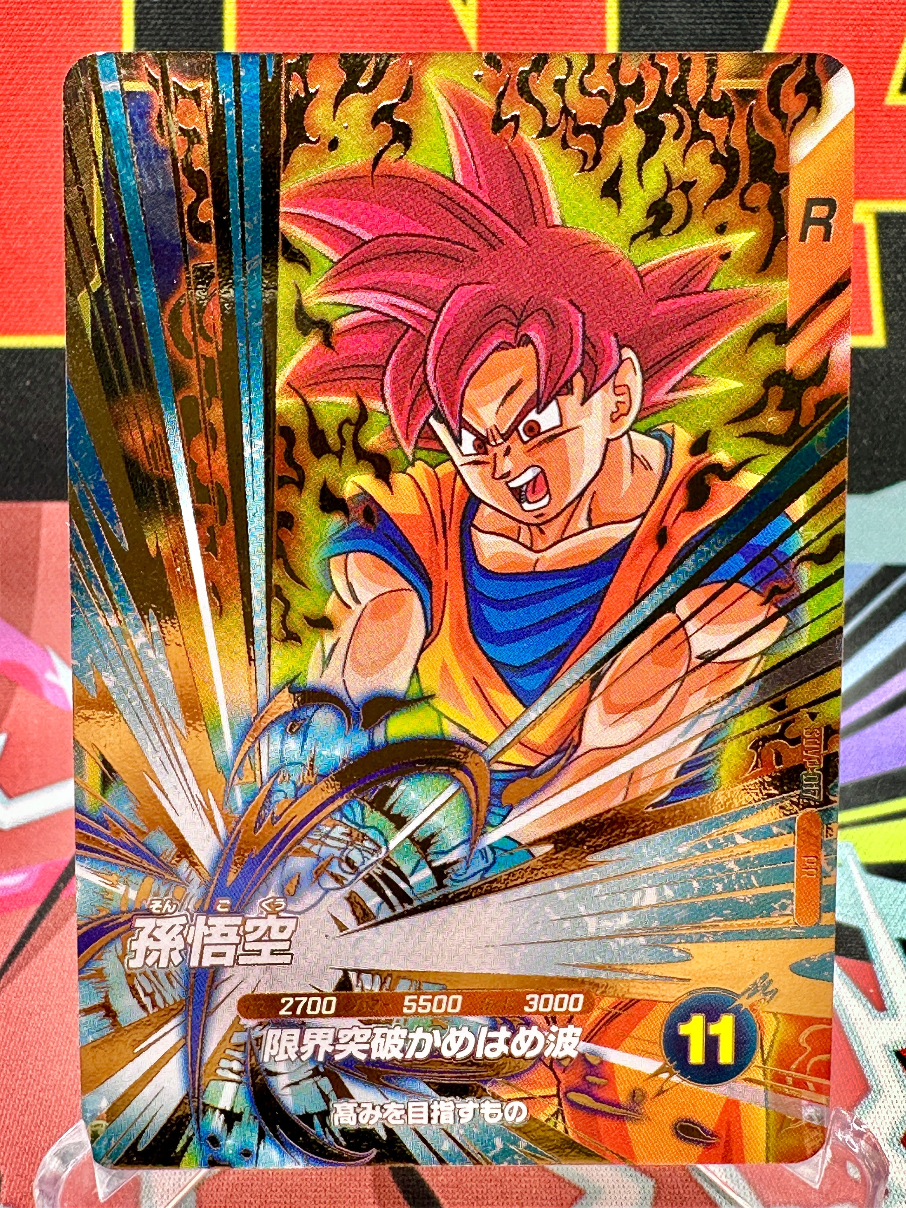 SDVP-017 Son Goku Promo (2026)