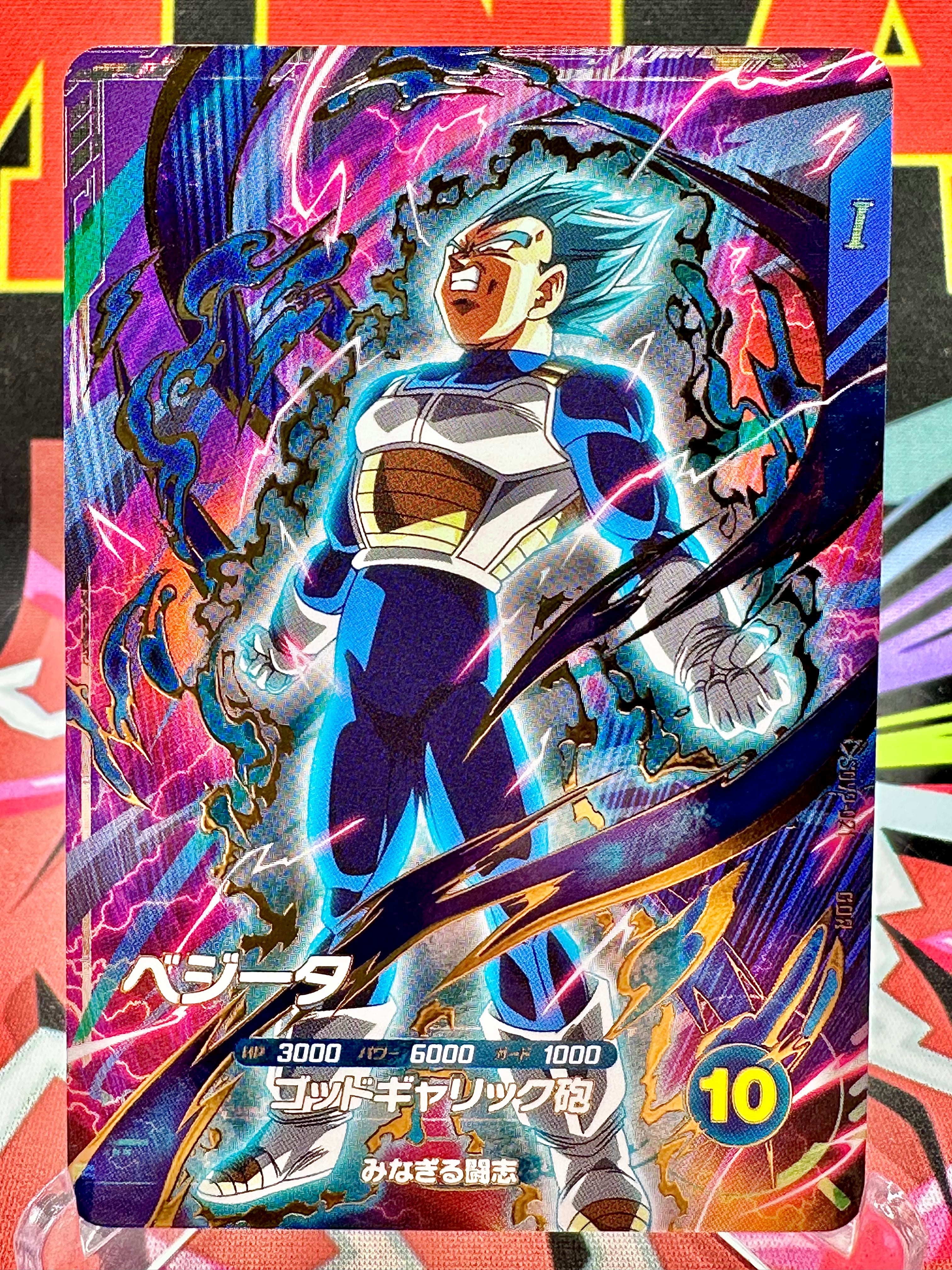 SDVP-021 Vegeta GDR (2025)