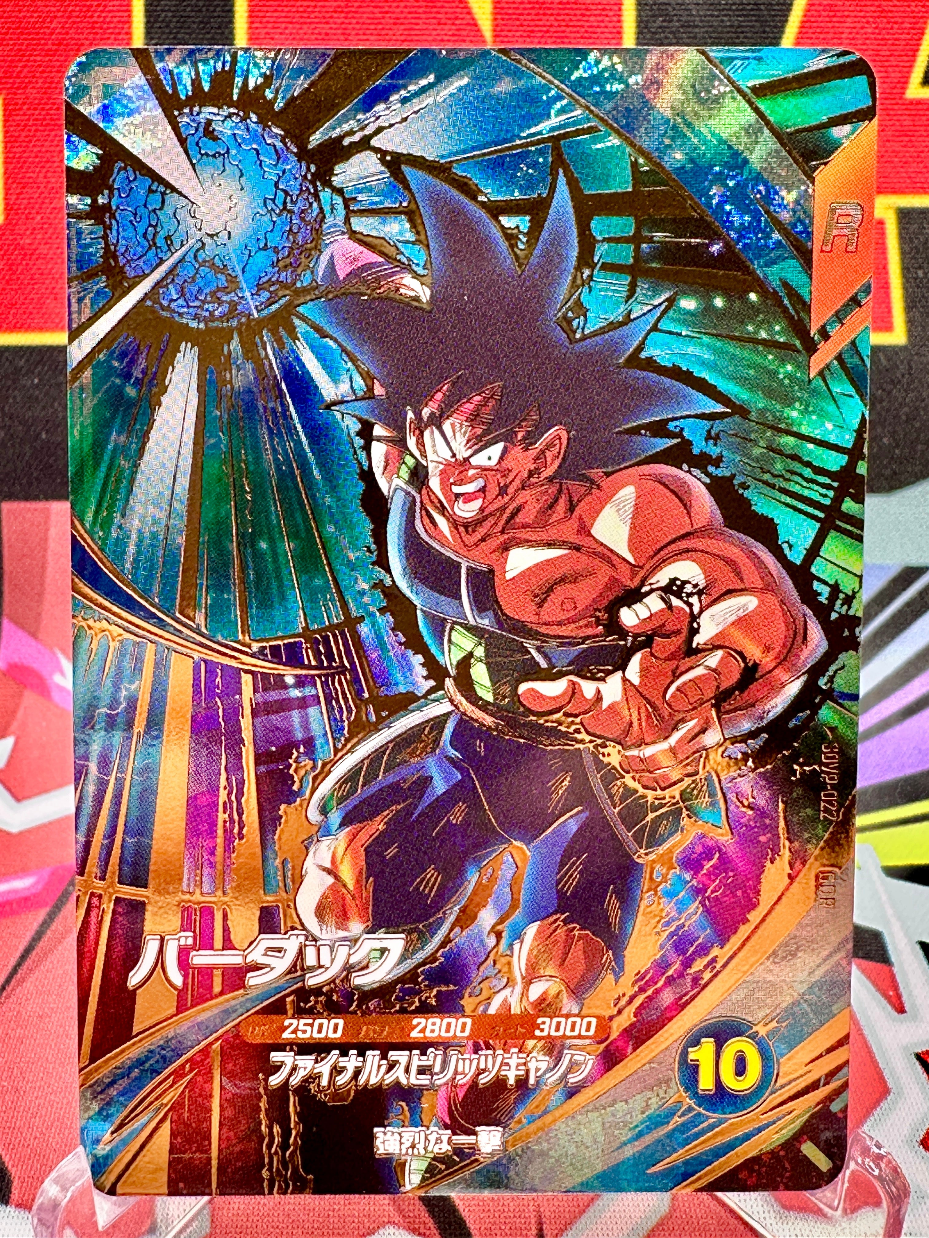 SDVP-022 Bardock GDR (2025)
