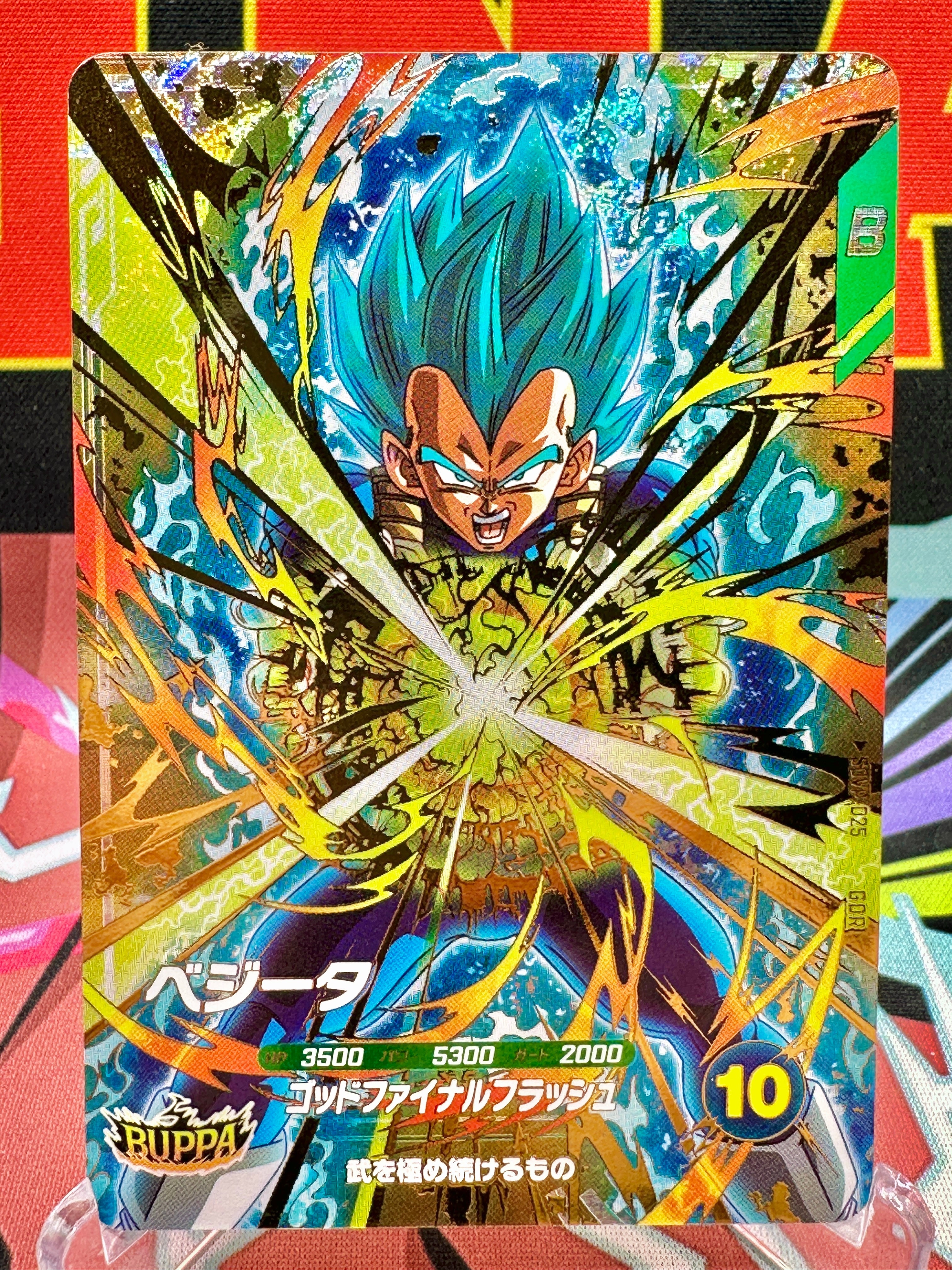 SDVP-025 Vegeta GDR (2025)