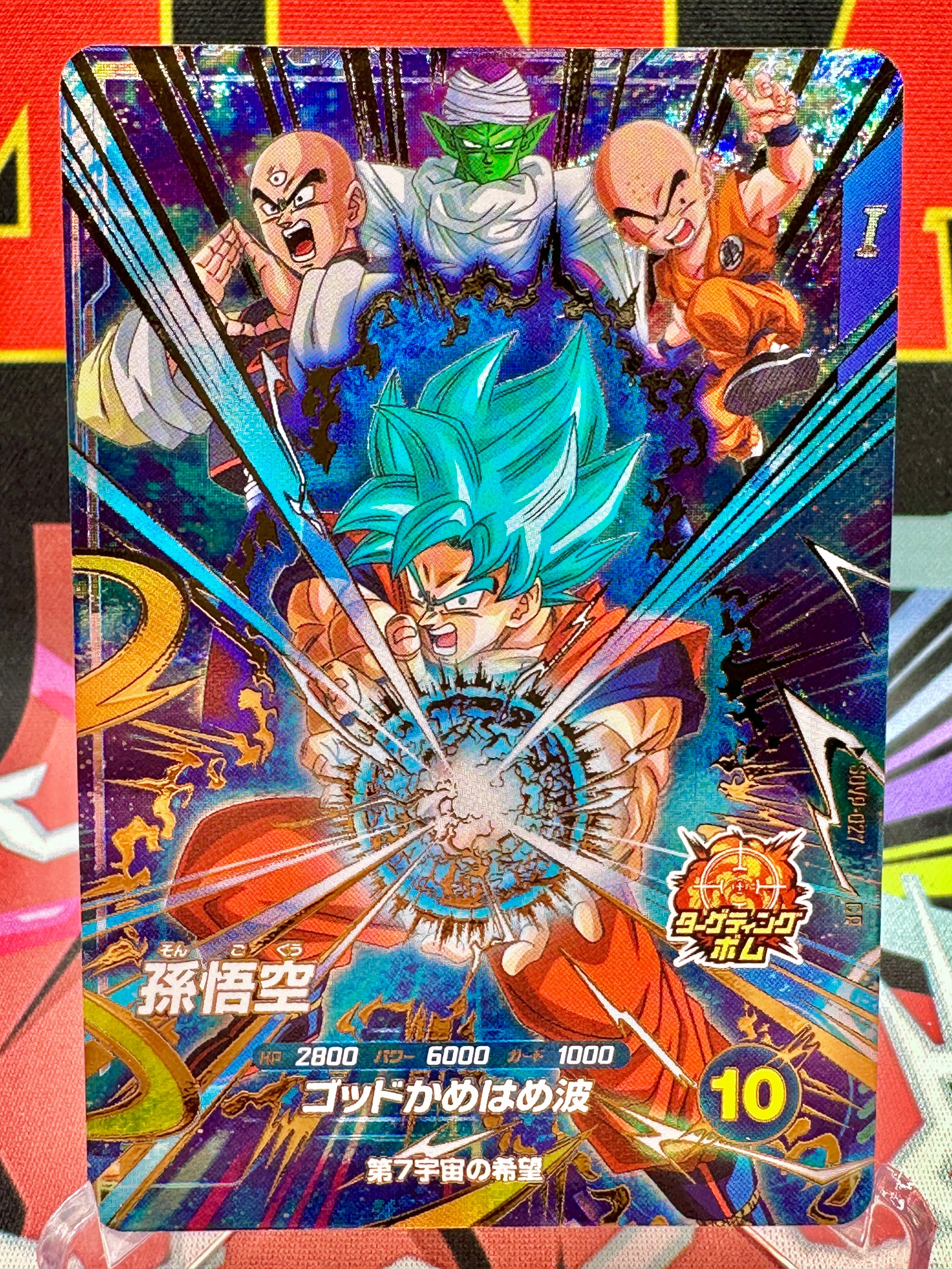 SDVP-027 Son Goku CP (2026)