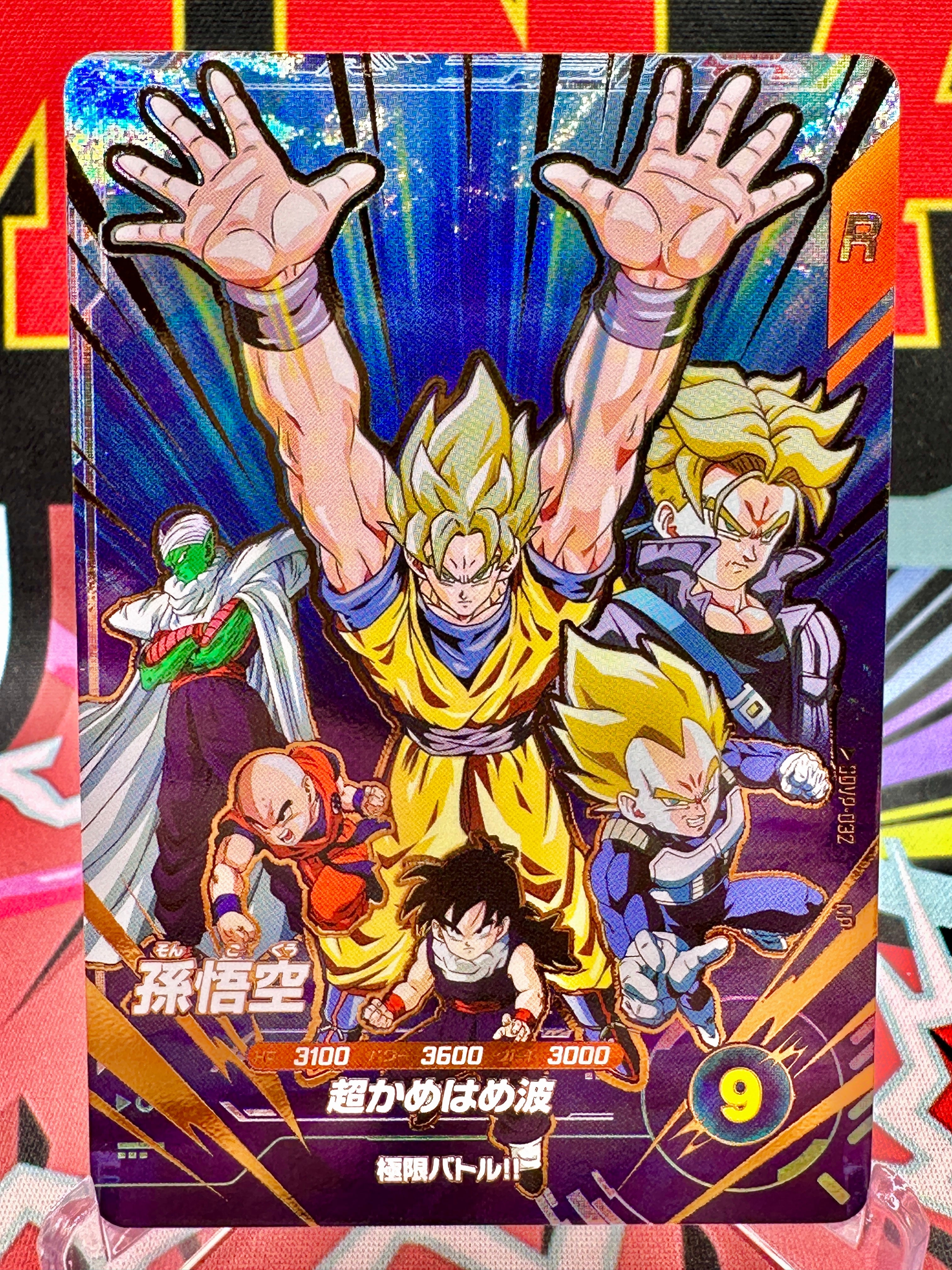 SDVP-032 Son Goku CP (2026)