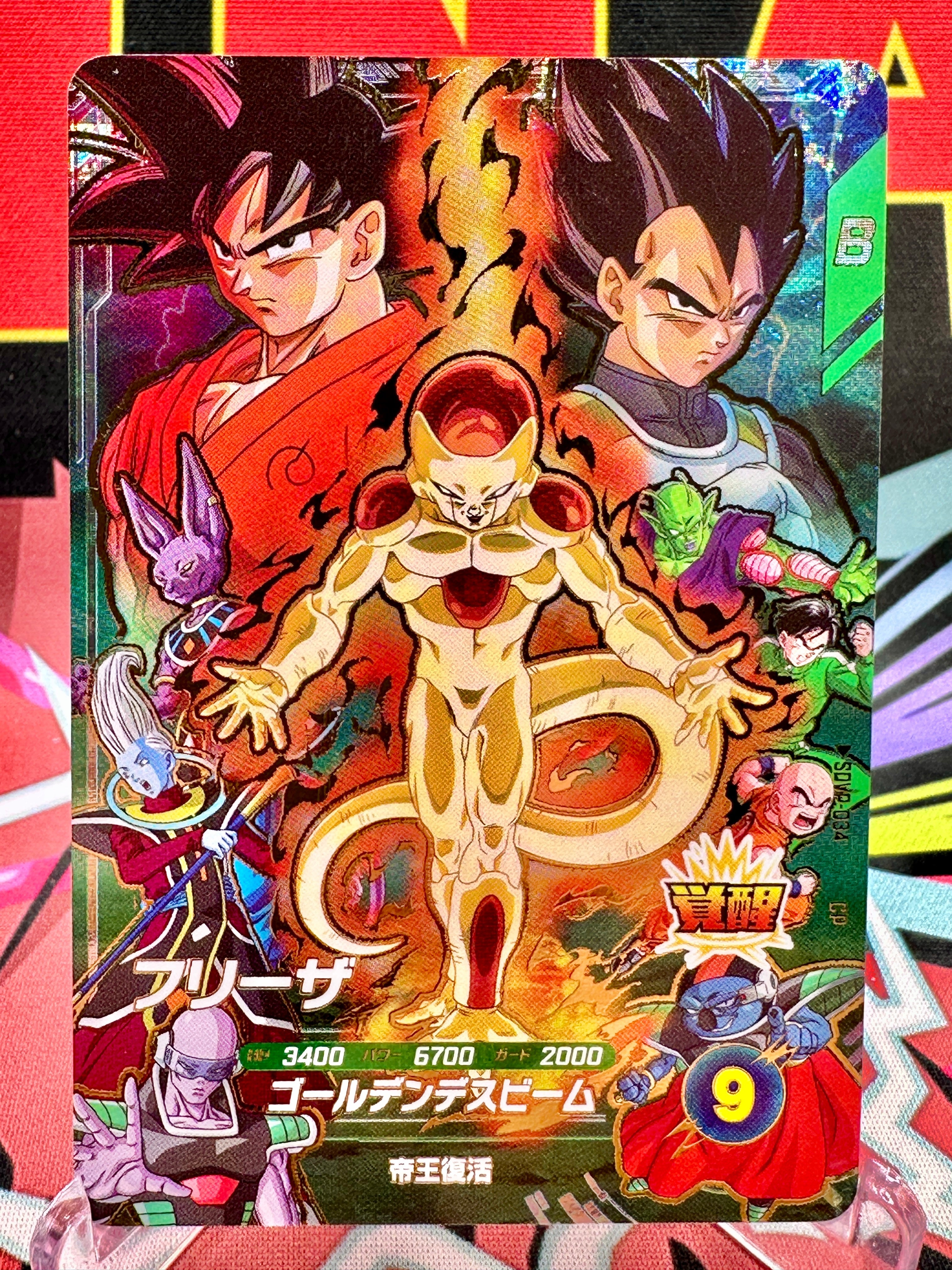 ムービーポスターカード　SDVA-003　SDV6-SEC　SDVP-034 宝 SDVP-034 Frieza CP [Resurrection F] (2026)