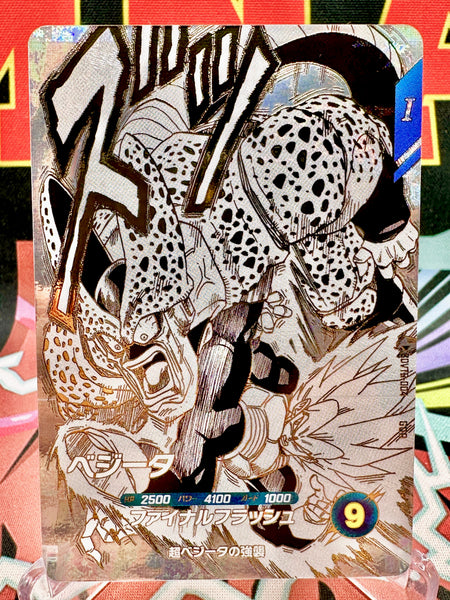 SDVTB-004 Vegeta VS Cell [40th Anniversary] GDR (2026)