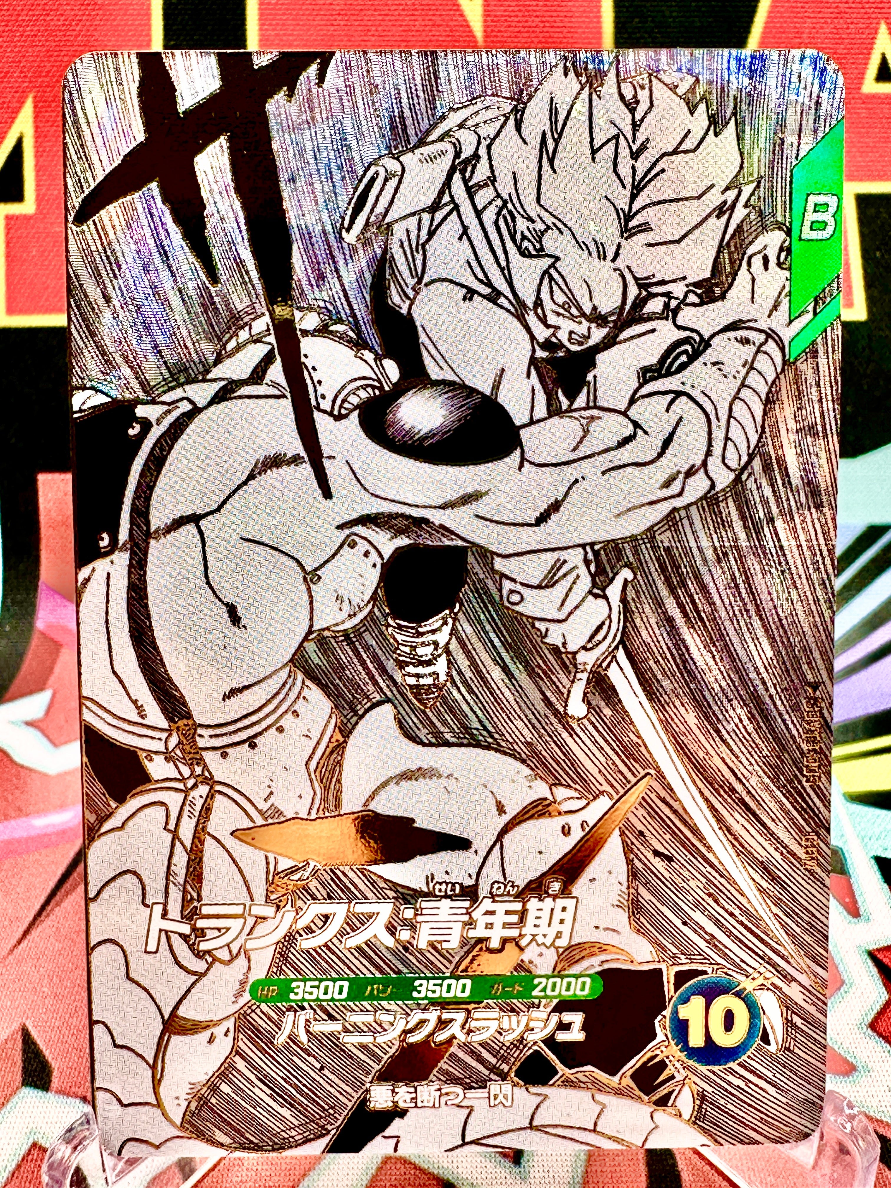 SDVTB-005 Trunks VS Frieza [40th Anniversary] GDR (2026)