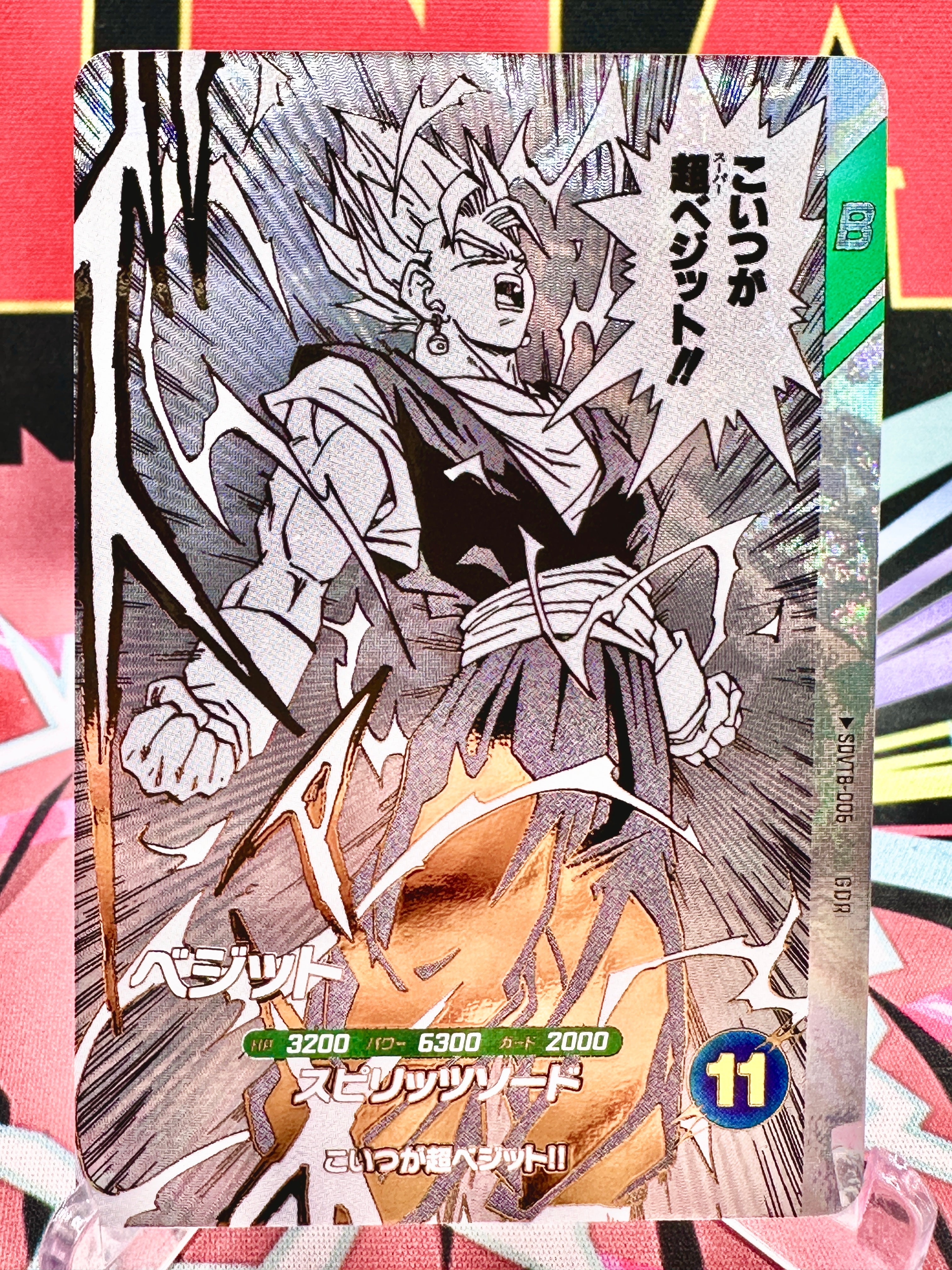 SDVTB-006 Vegito [40th Anniversary] GDR (2026)