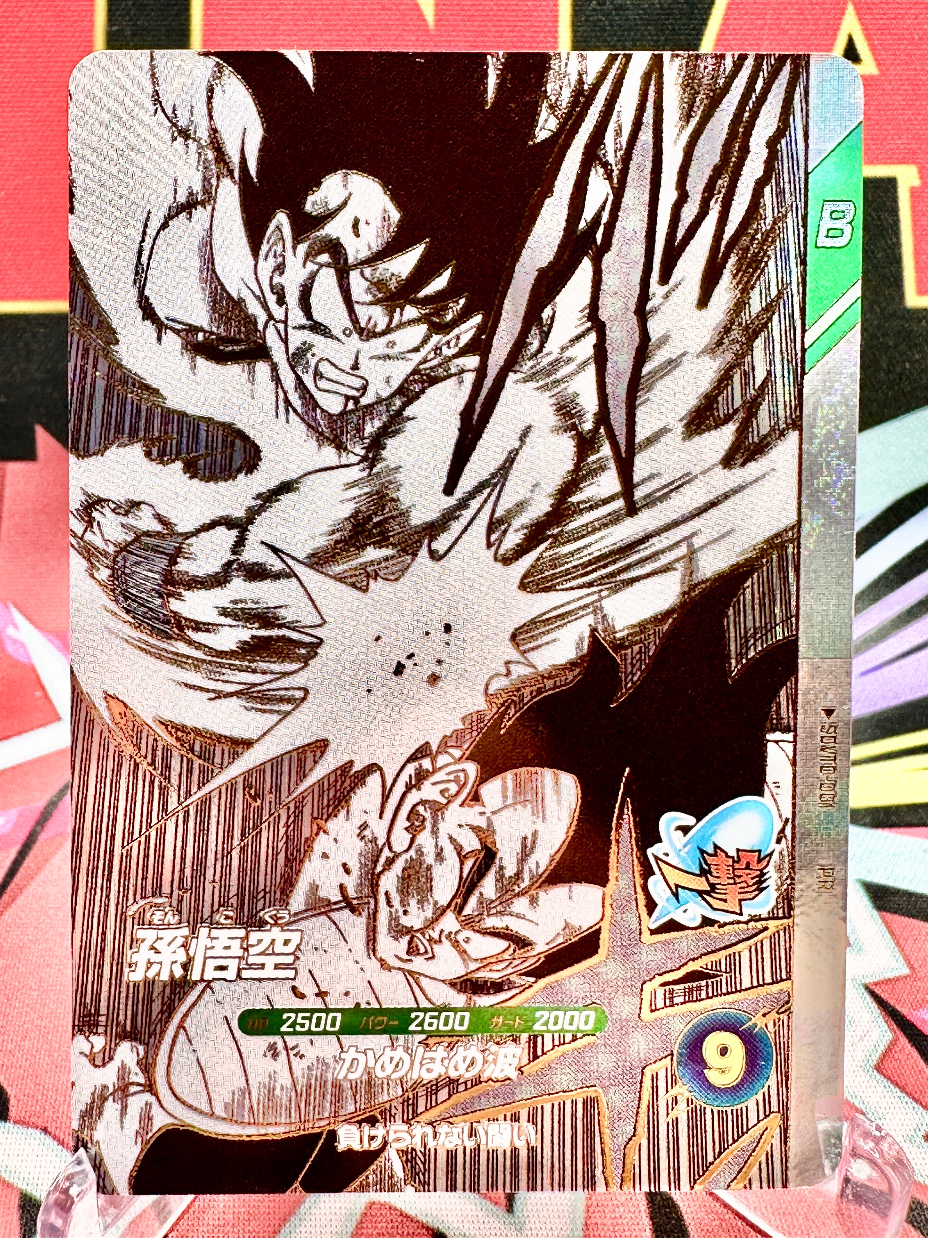SDVTD-001 Goku VS Vegeta [40th Anniversary] Promo (2026)