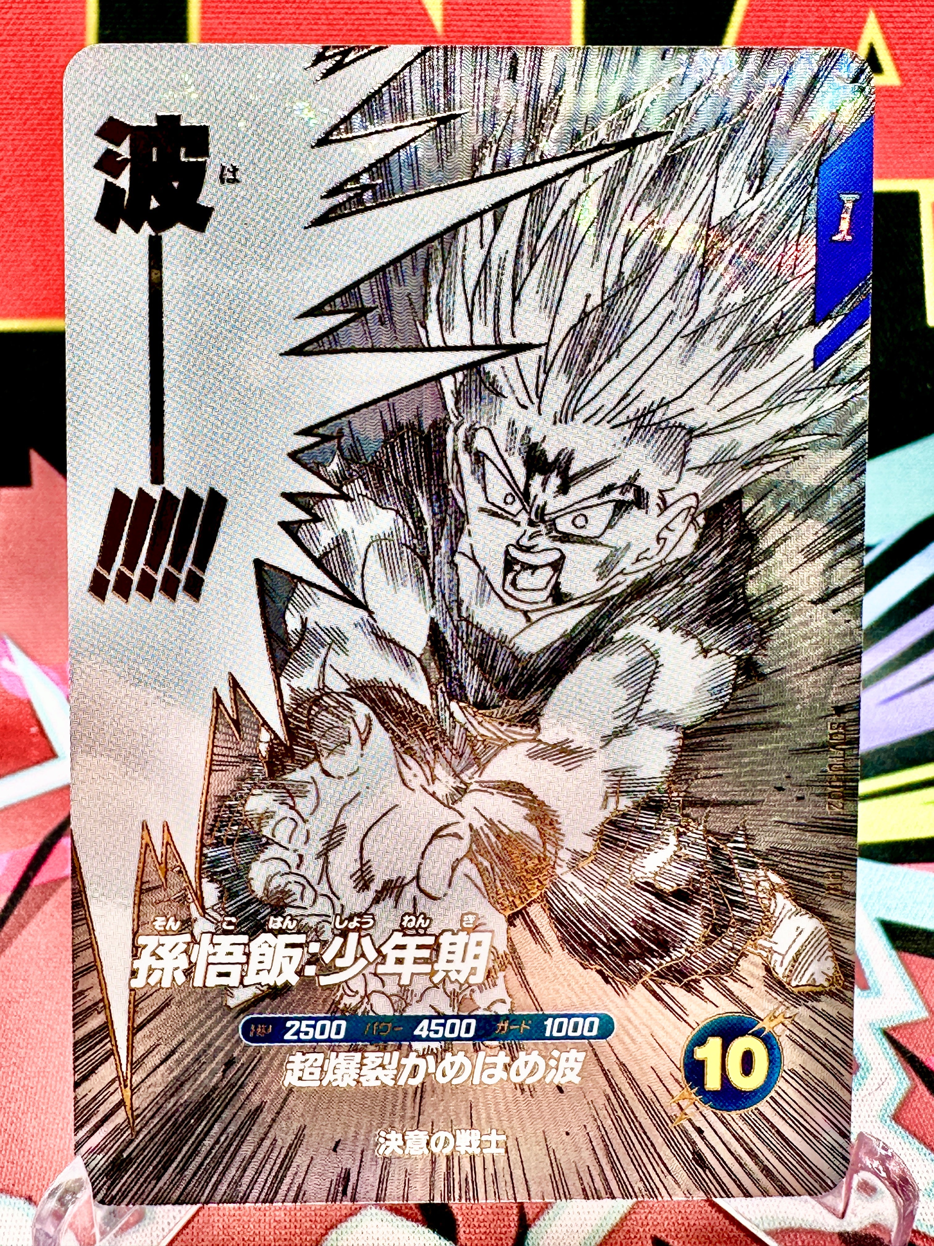 SDVTD-002 Son Gohan: Youth [40th Anniversary] Promo (2026)