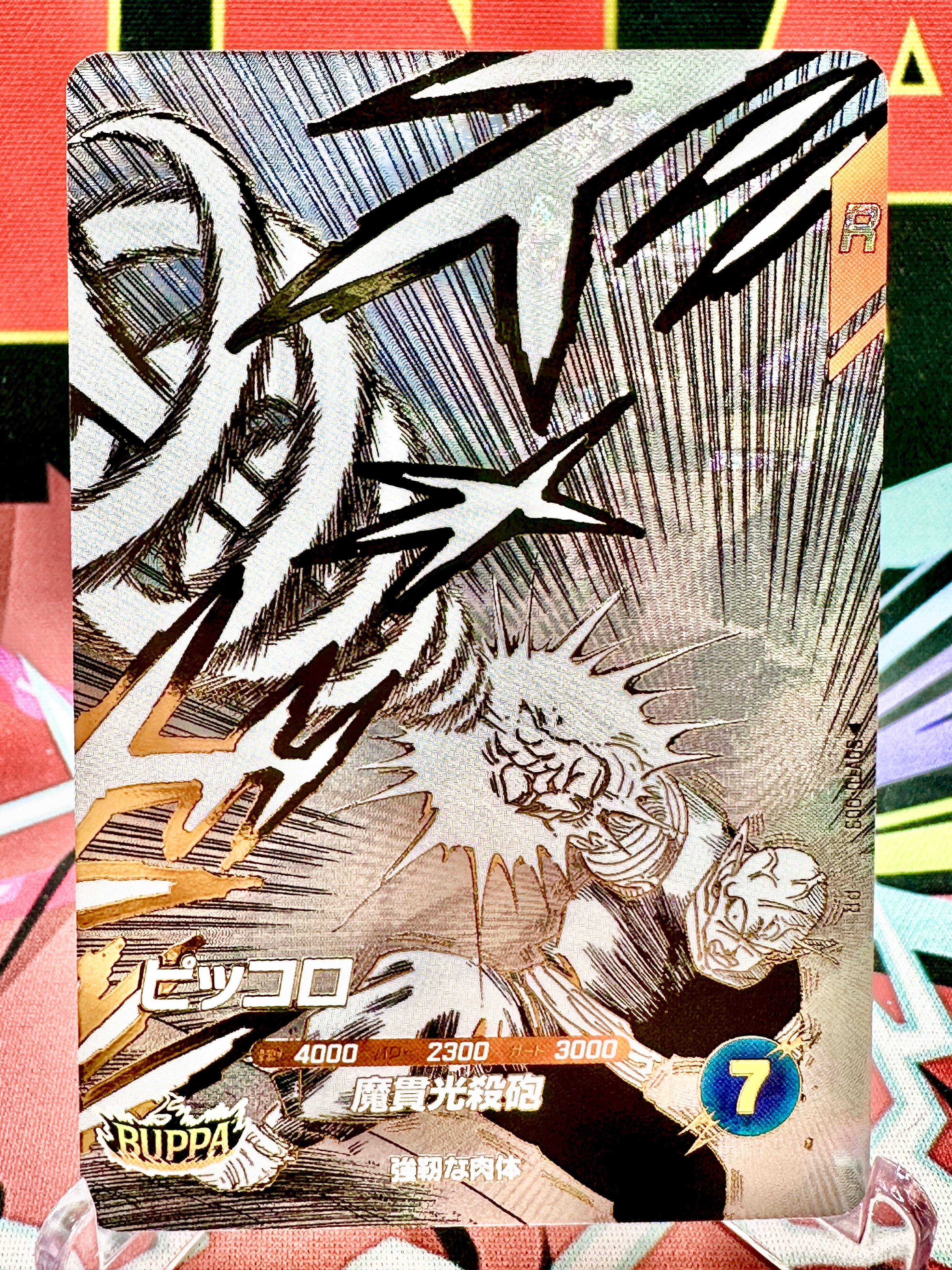 SDVTD-003 Piccolo [40th Anniversary] Promo (2026)