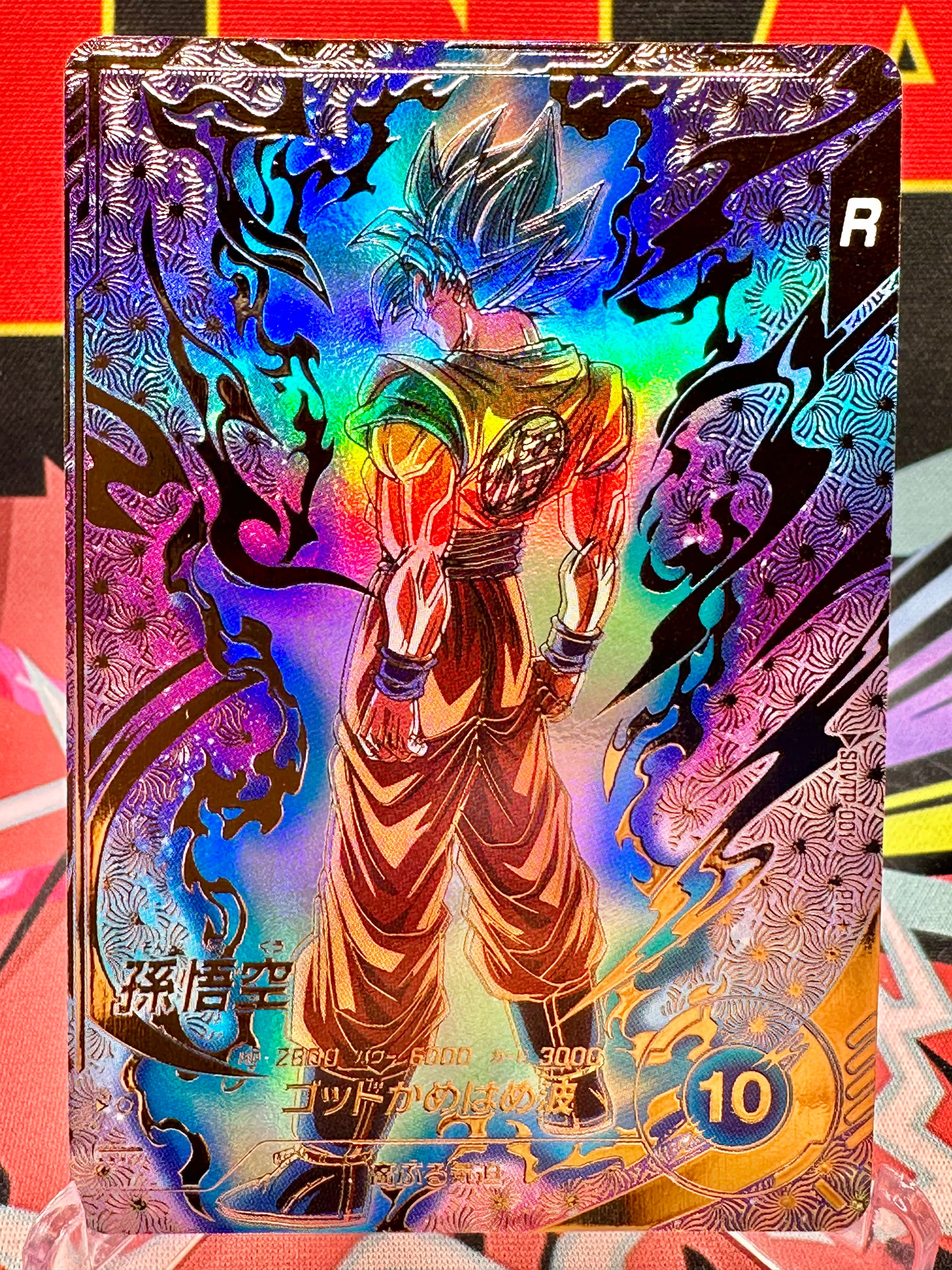 SDVTP-001★ Son Goku Promo★ [Parallel Variant] (2025)