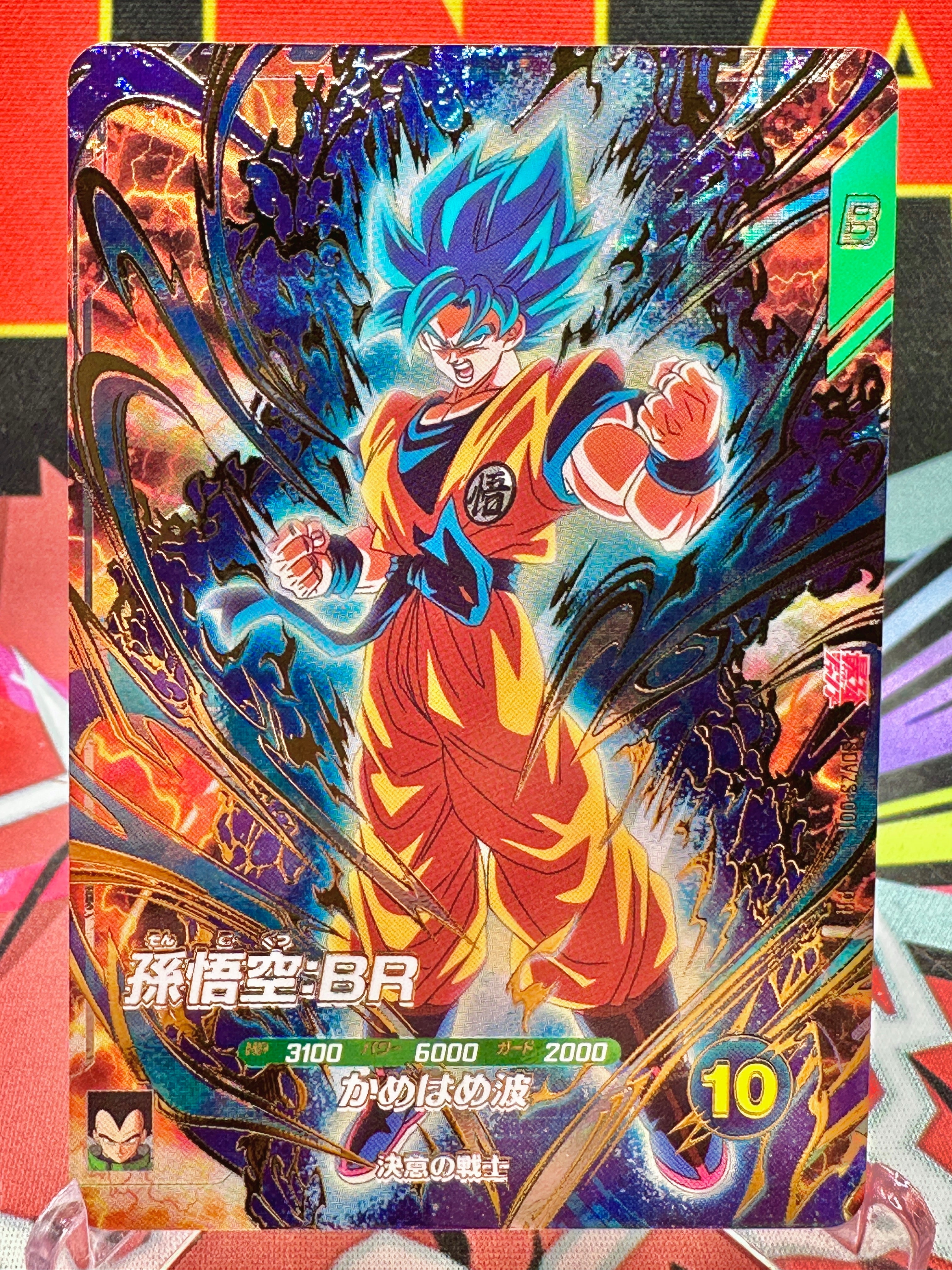 SDVZS-001 Son Goku: BR (Saikyo Jump) Promo (2026)