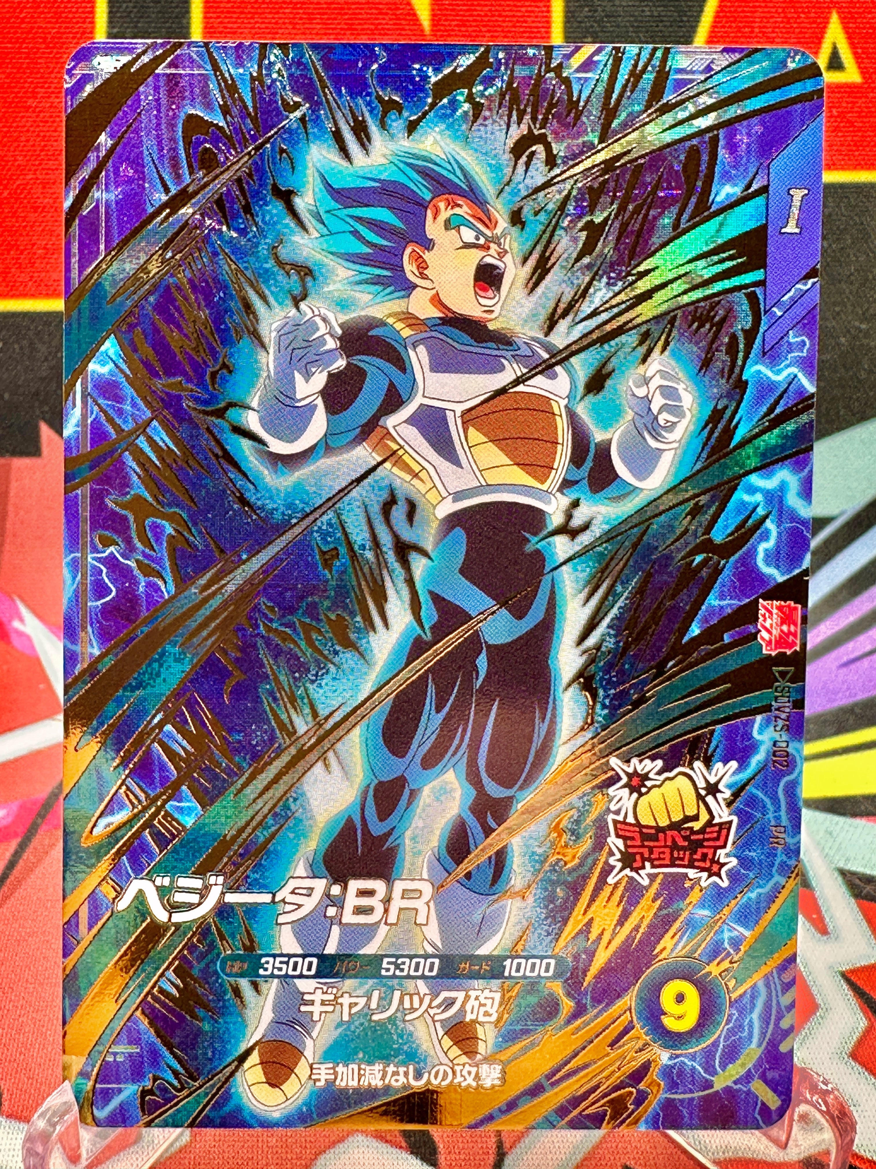 SDVZS-002 Vegeta: BR (Saikyo Jump) Promo (2026)