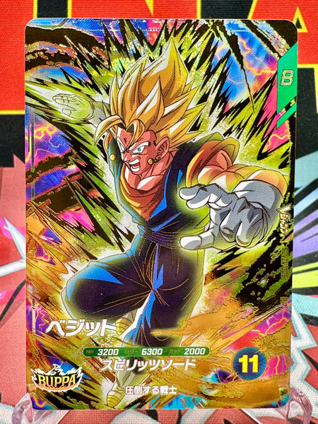 SDVZV-005 Vegito (VJump) Promo (2025)
