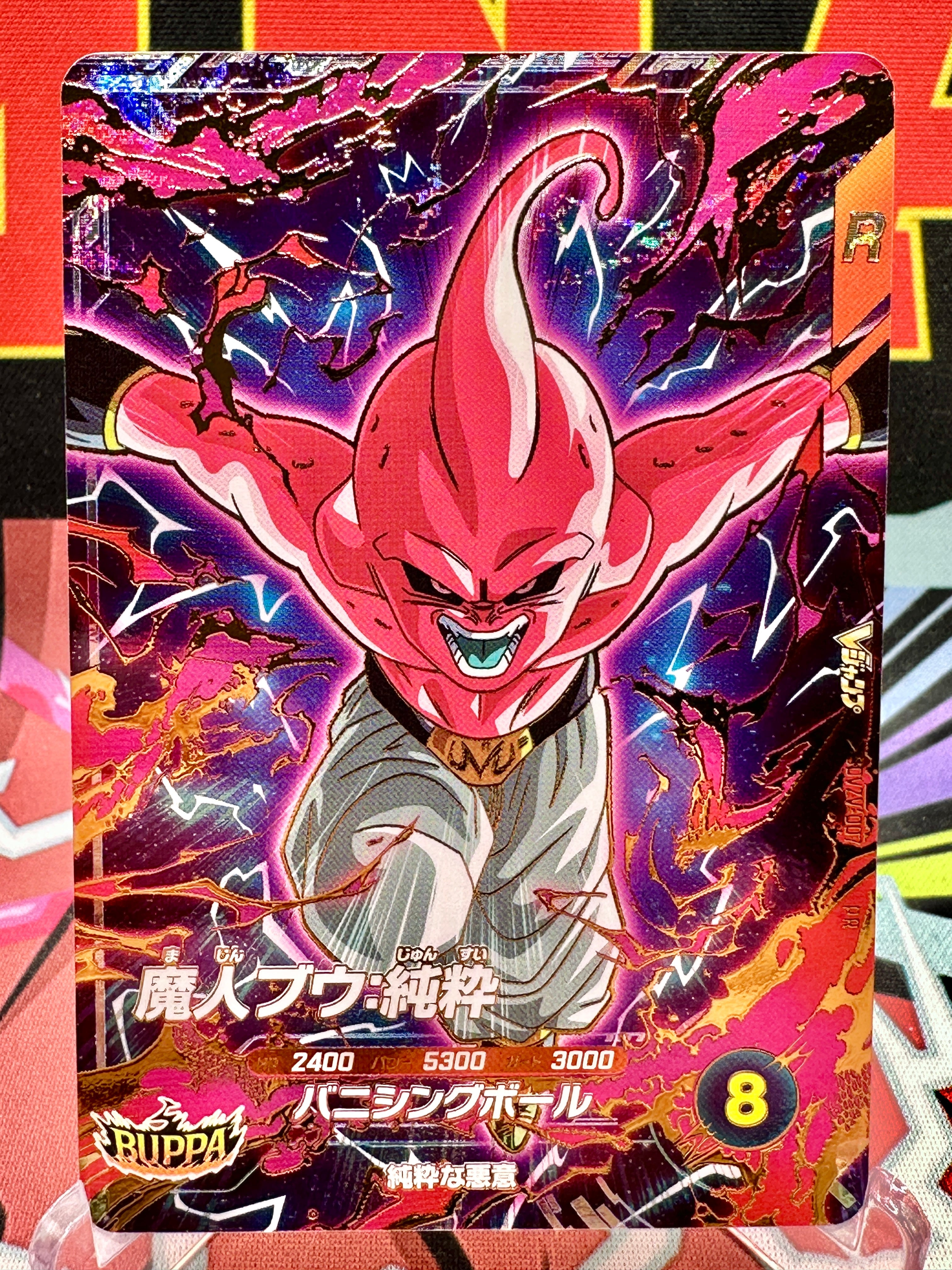 SDVZV-007 Majin Buu: Pure (VJump) Promo (2025)