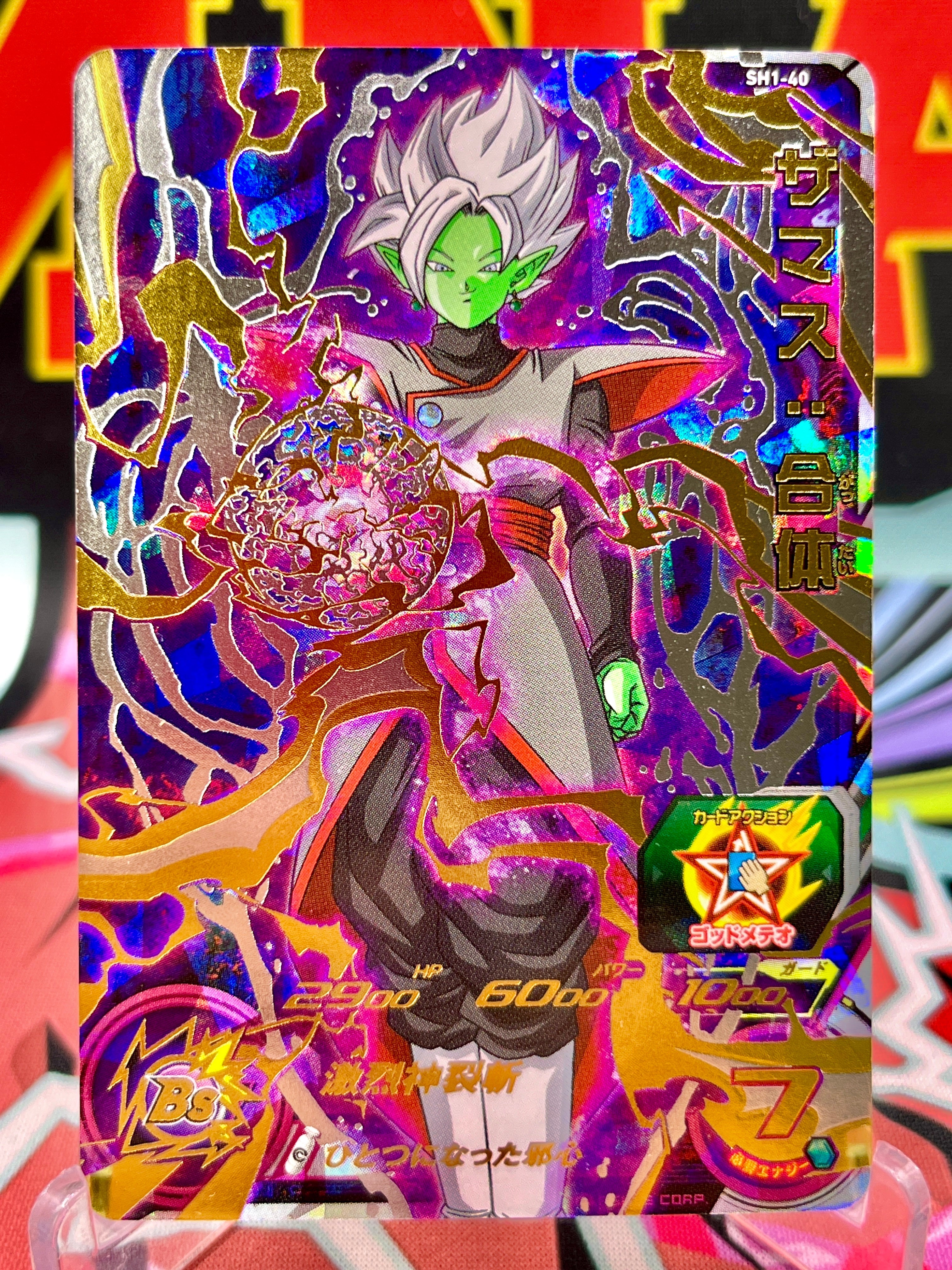 SDBH遊戯 Frieza: Xeno, Darkness Overflowing - Rise of the Unison Warrior