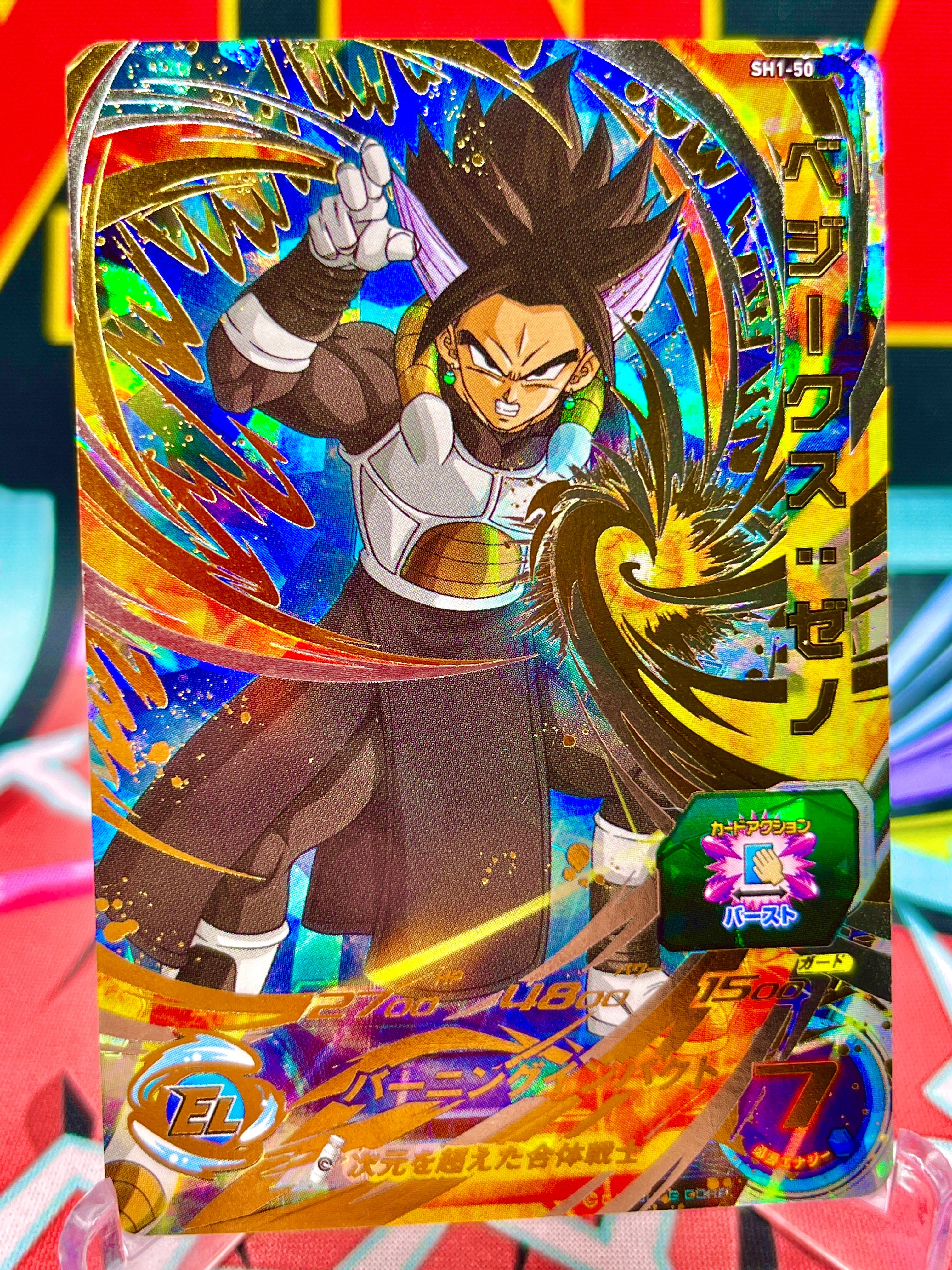Super Dragon Ball Heroes 1 (SH1)