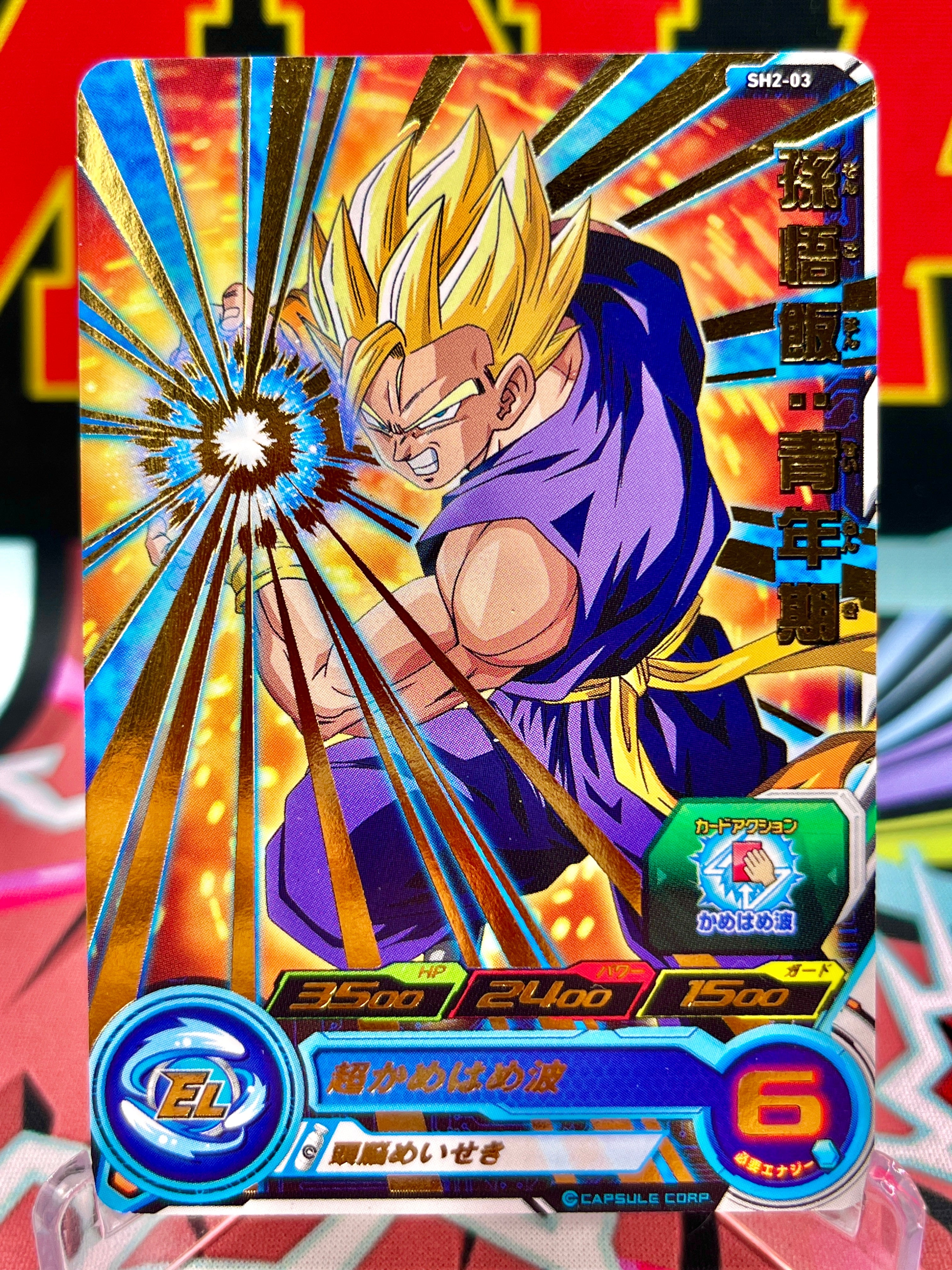 Super Dragon Ball Heroes 2 (SH2)
