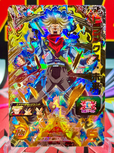 SH2-60 Trunks: Future UR (2017)