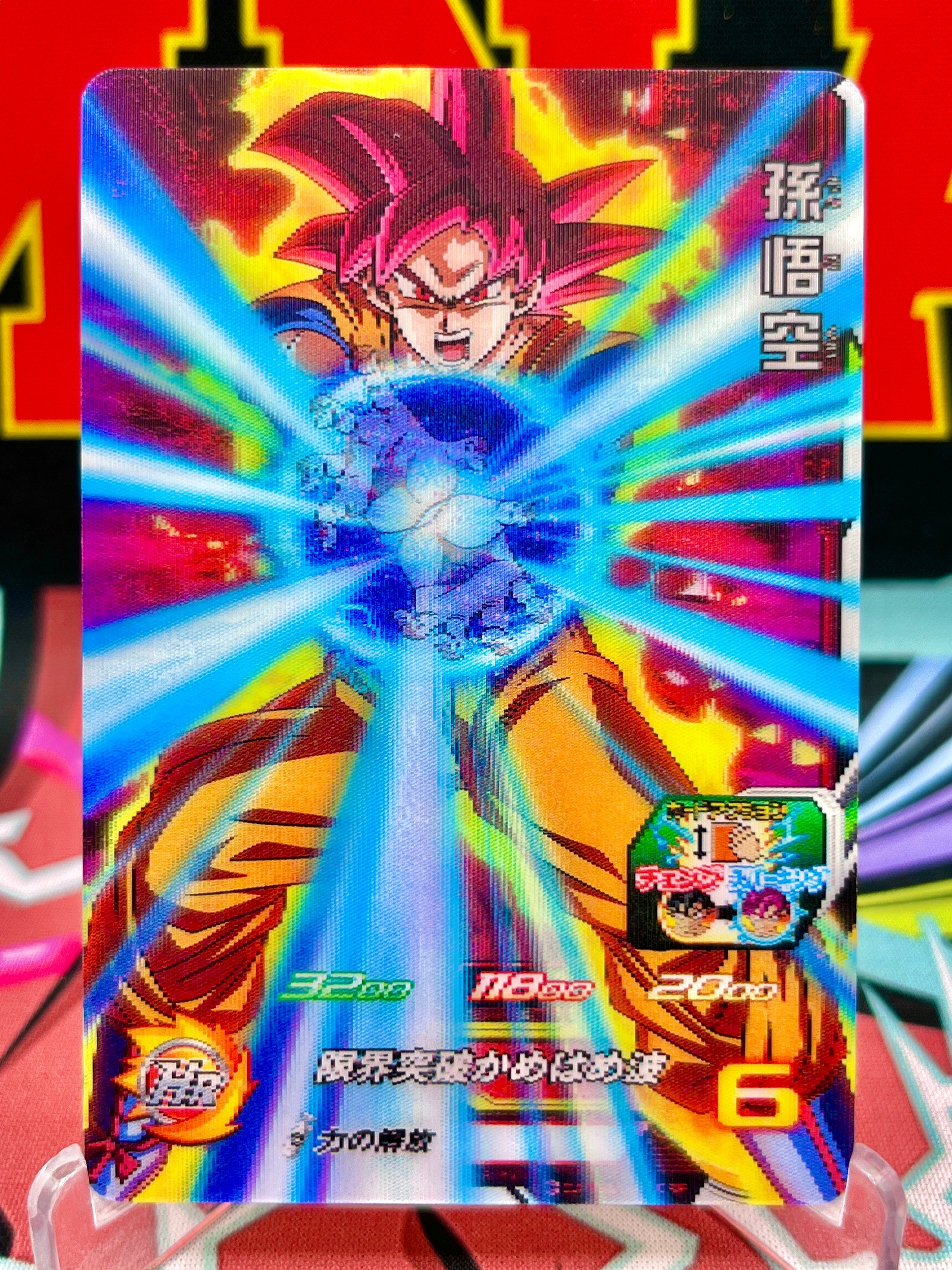 SH2-CCP1 Son Goku CP (2017)