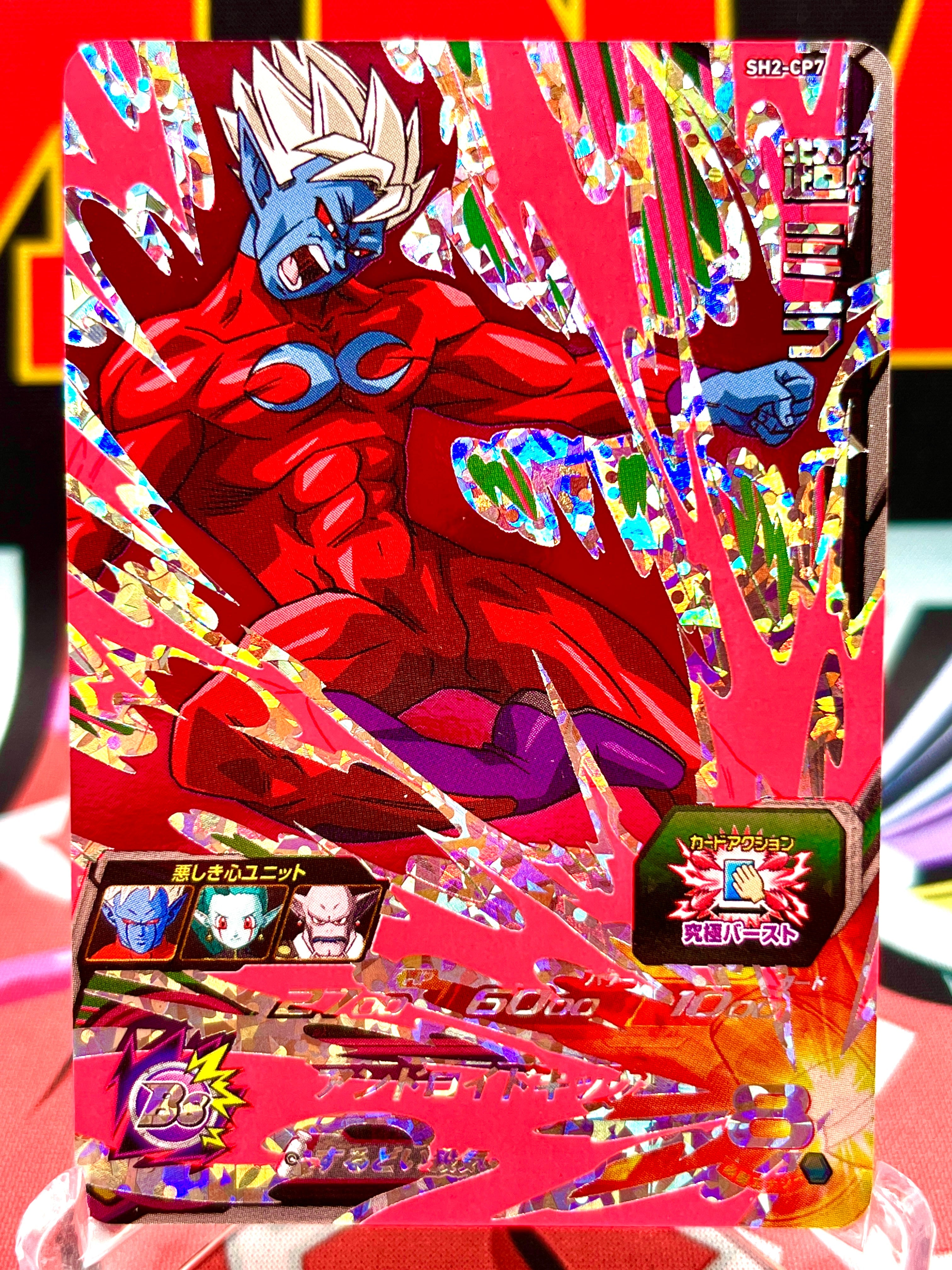 SH2-CP7 Super Mira CP Black Light (2017)