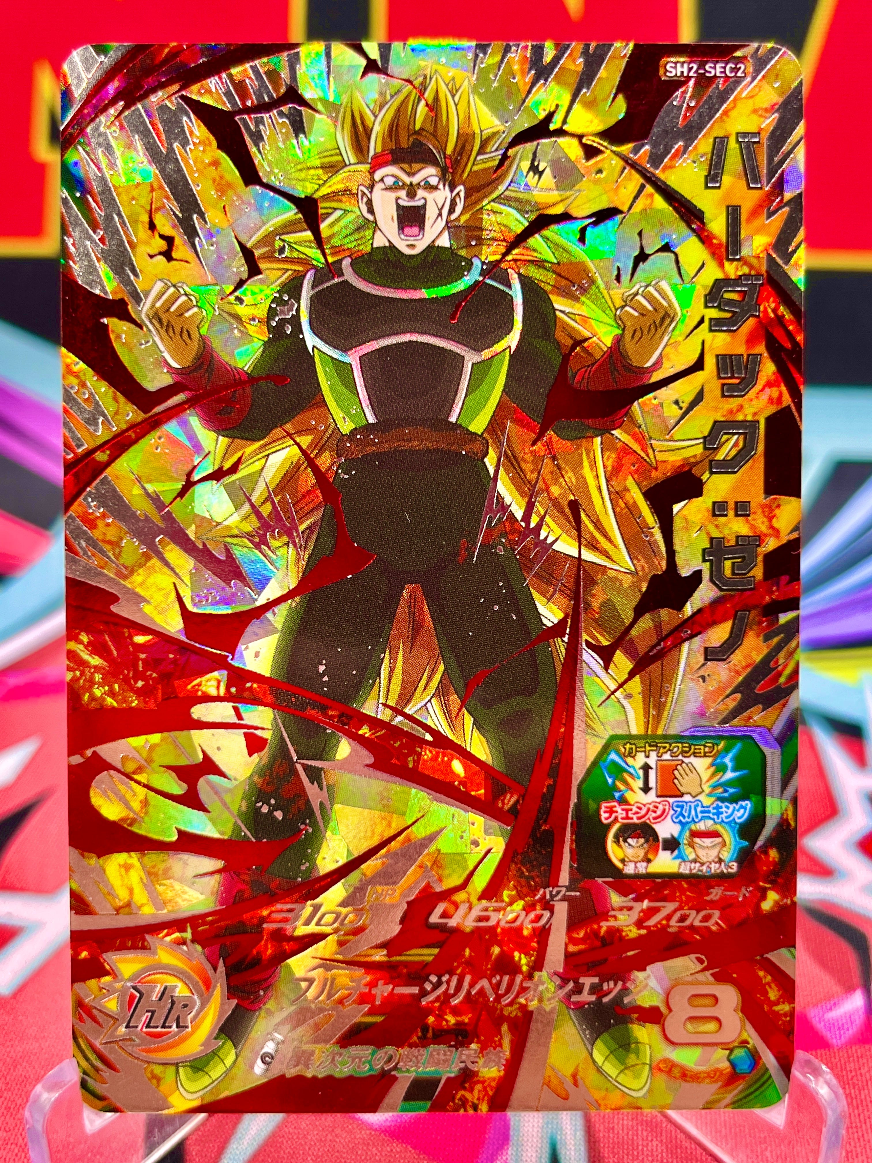 SH2-SEC2 Bardock: Xeno (2017)