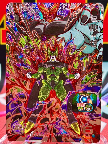 SH2-SEC Cell: Xeno (2017)