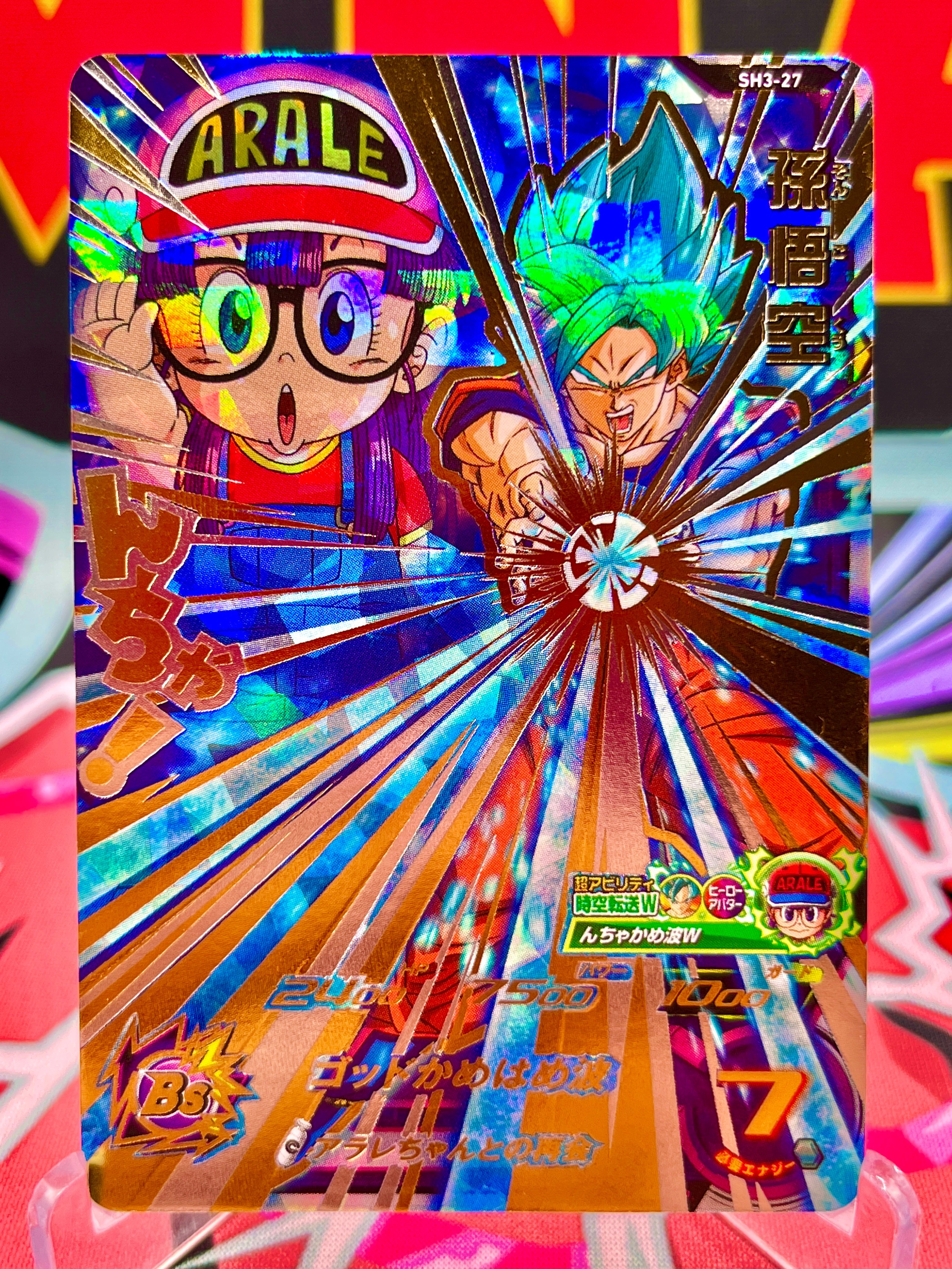 スーパードラゴンボールヒーローズ sh3-27 孫悟空 アラレちゃん