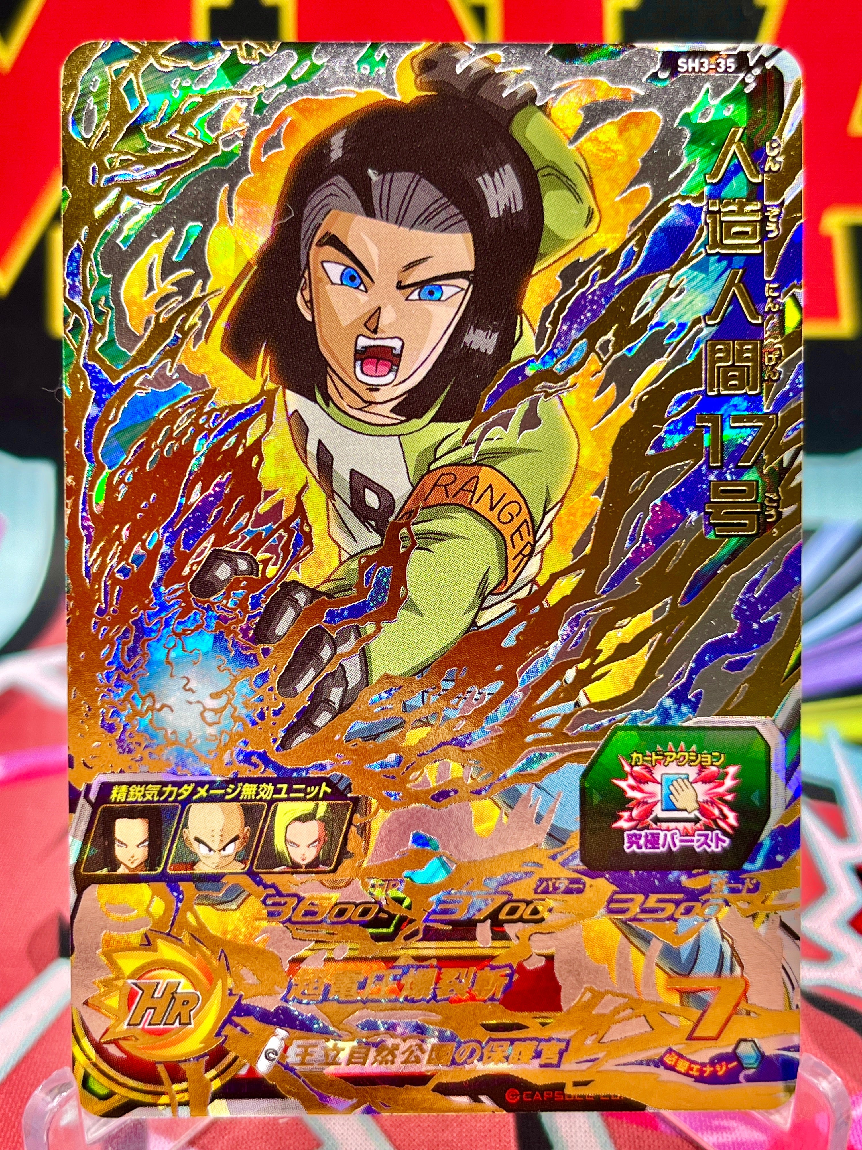 SH3-35 Android 17 UR (2017)
